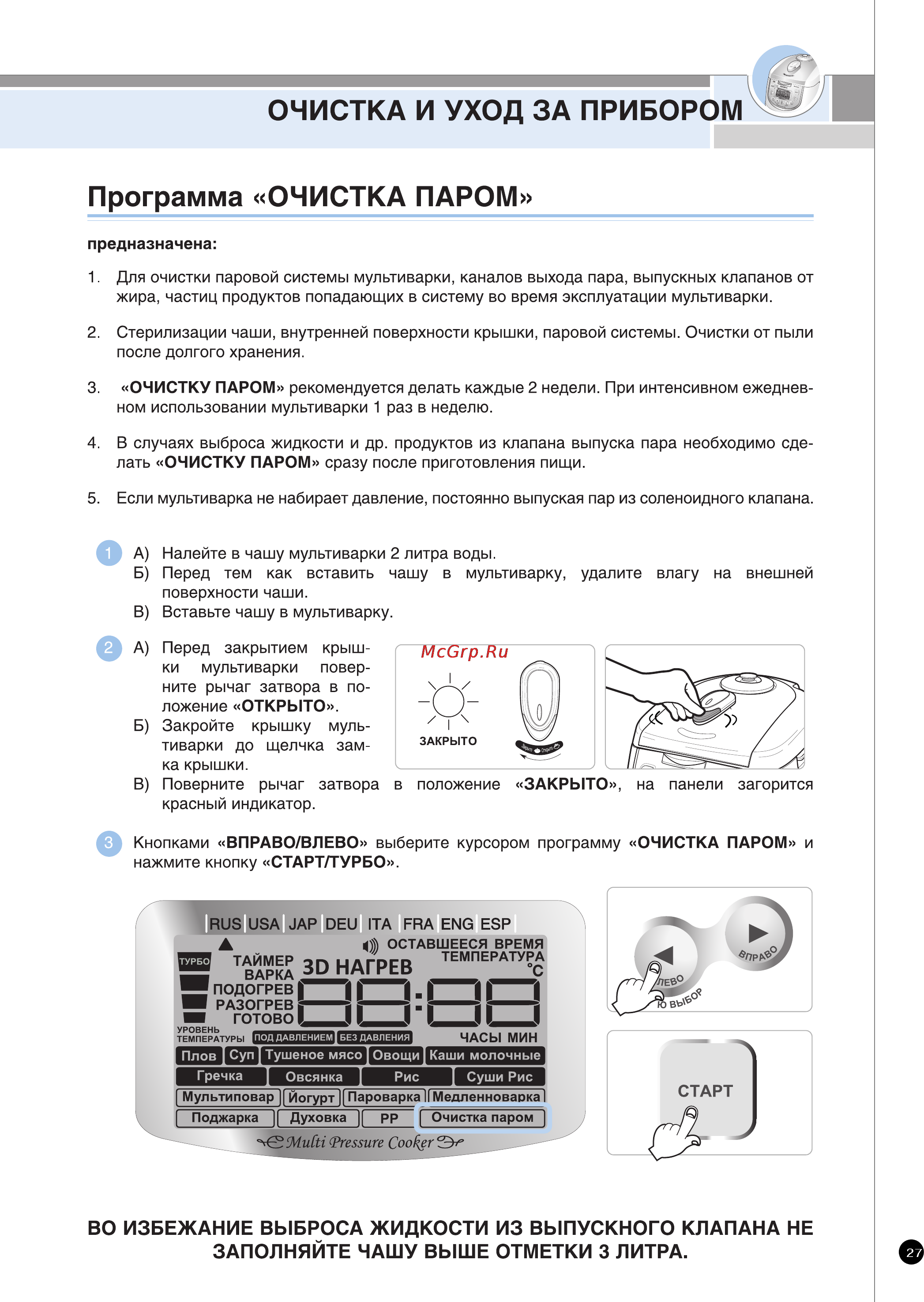 Cuckoo CMC-HE1055F Инструкция по эксплуатации онлайн [27/32] 123856