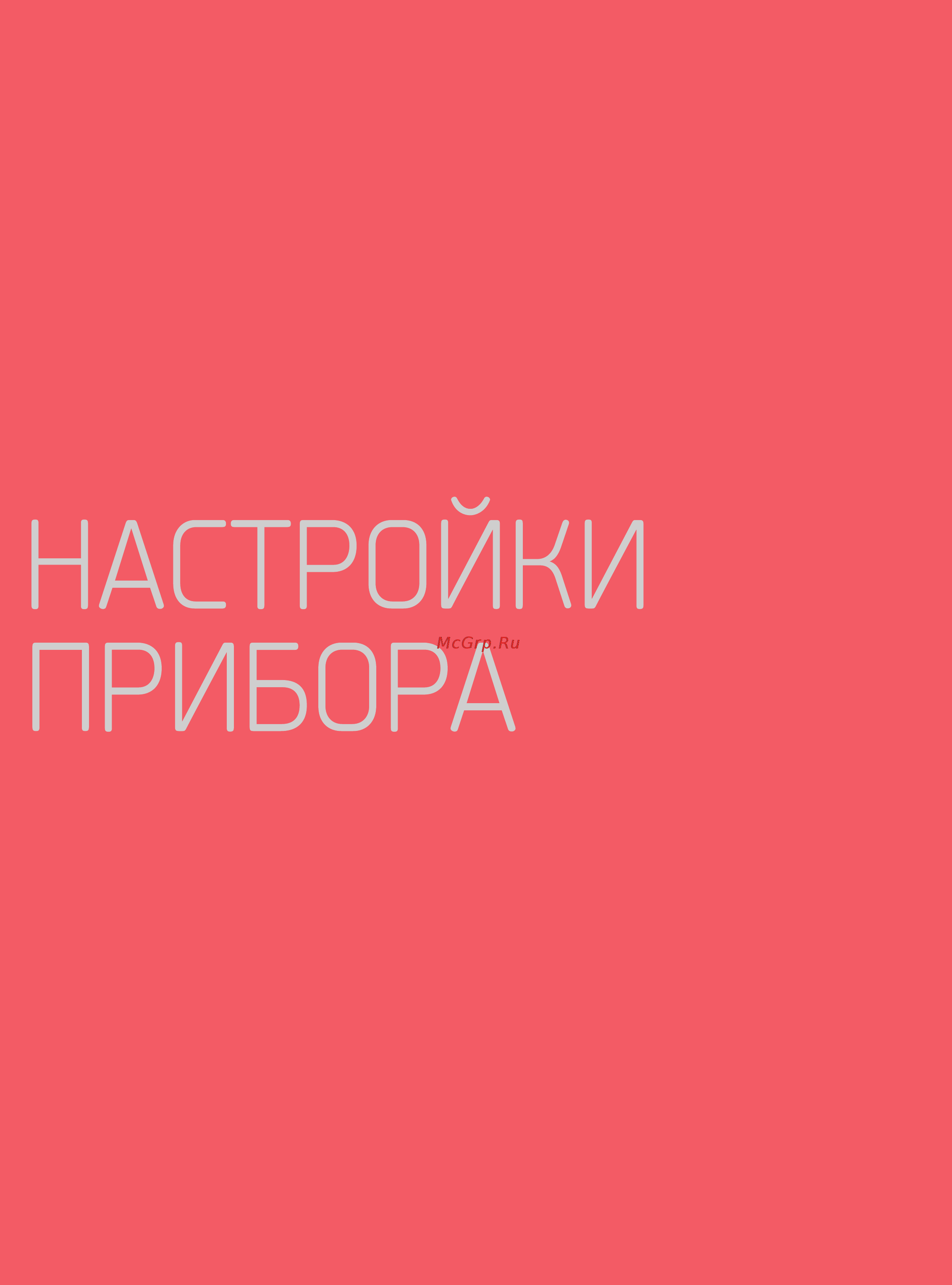 Cuckoo HJXT-0804 Инструкция по эксплуатации онлайн [23/52] 276409