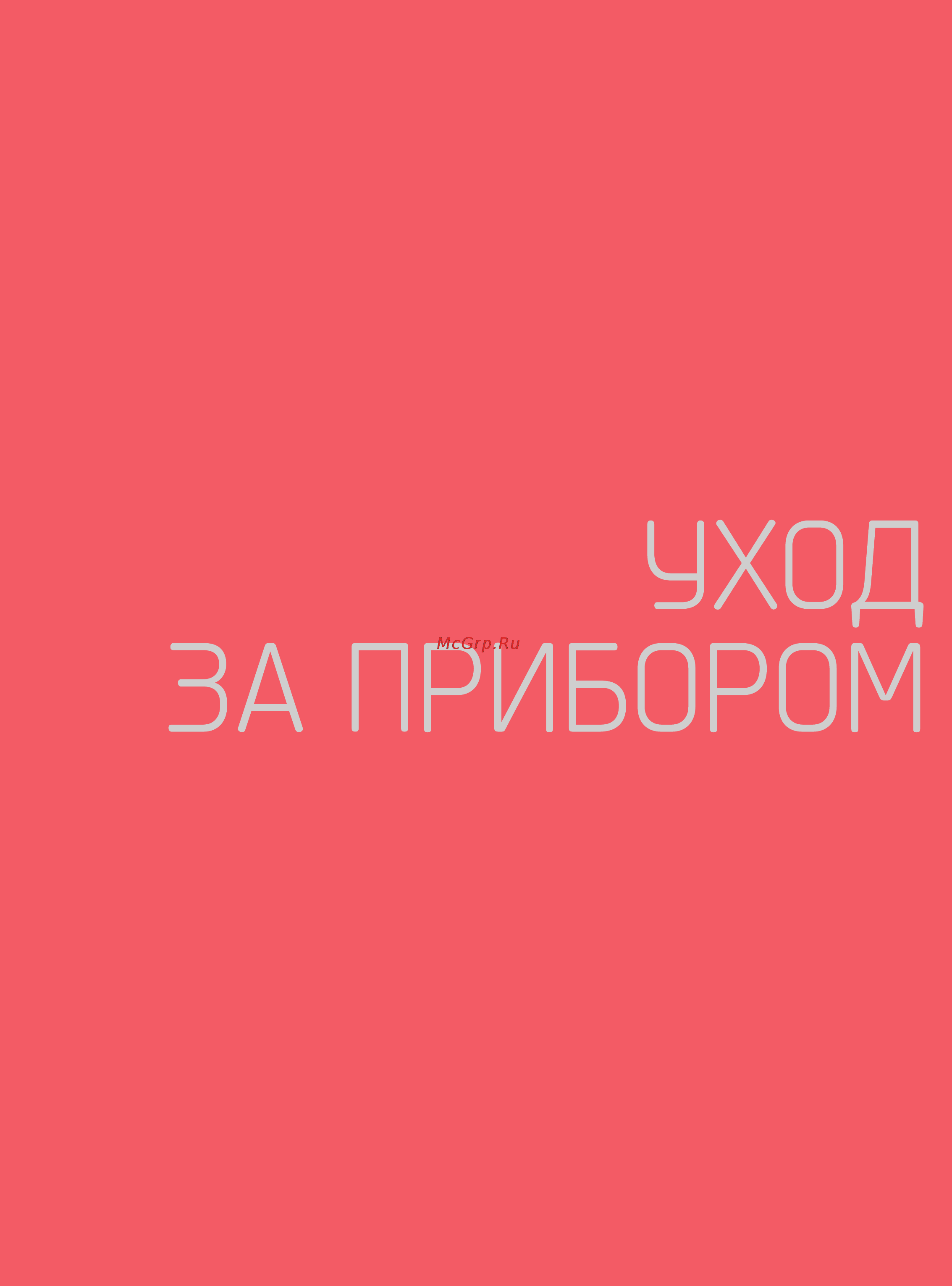 Cuckoo CMC-HJXT0804F Инструкция по эксплуатации онлайн [28/52] 123858