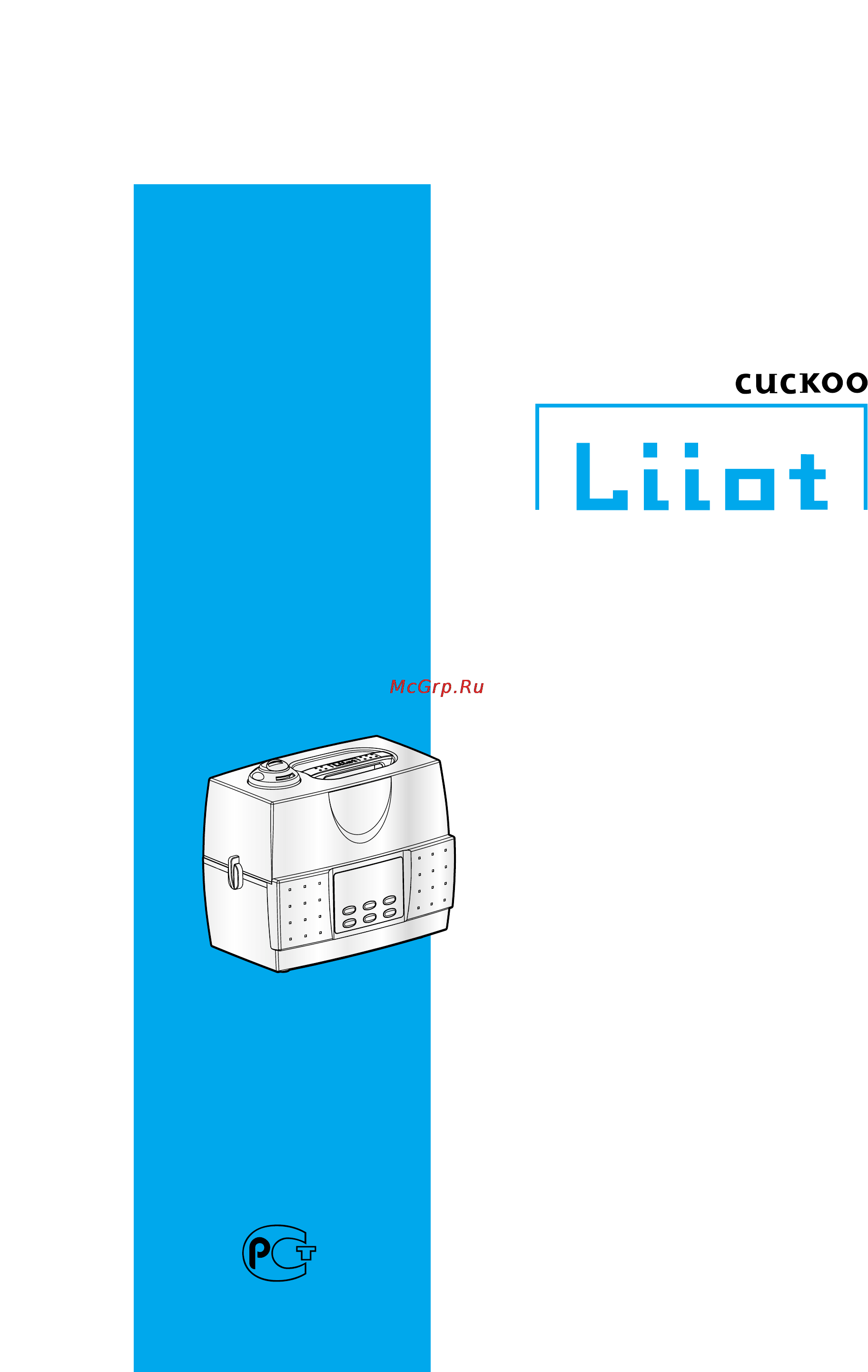 Cuckoo Liiot LH-5312N Инструкция по эксплуатации онлайн