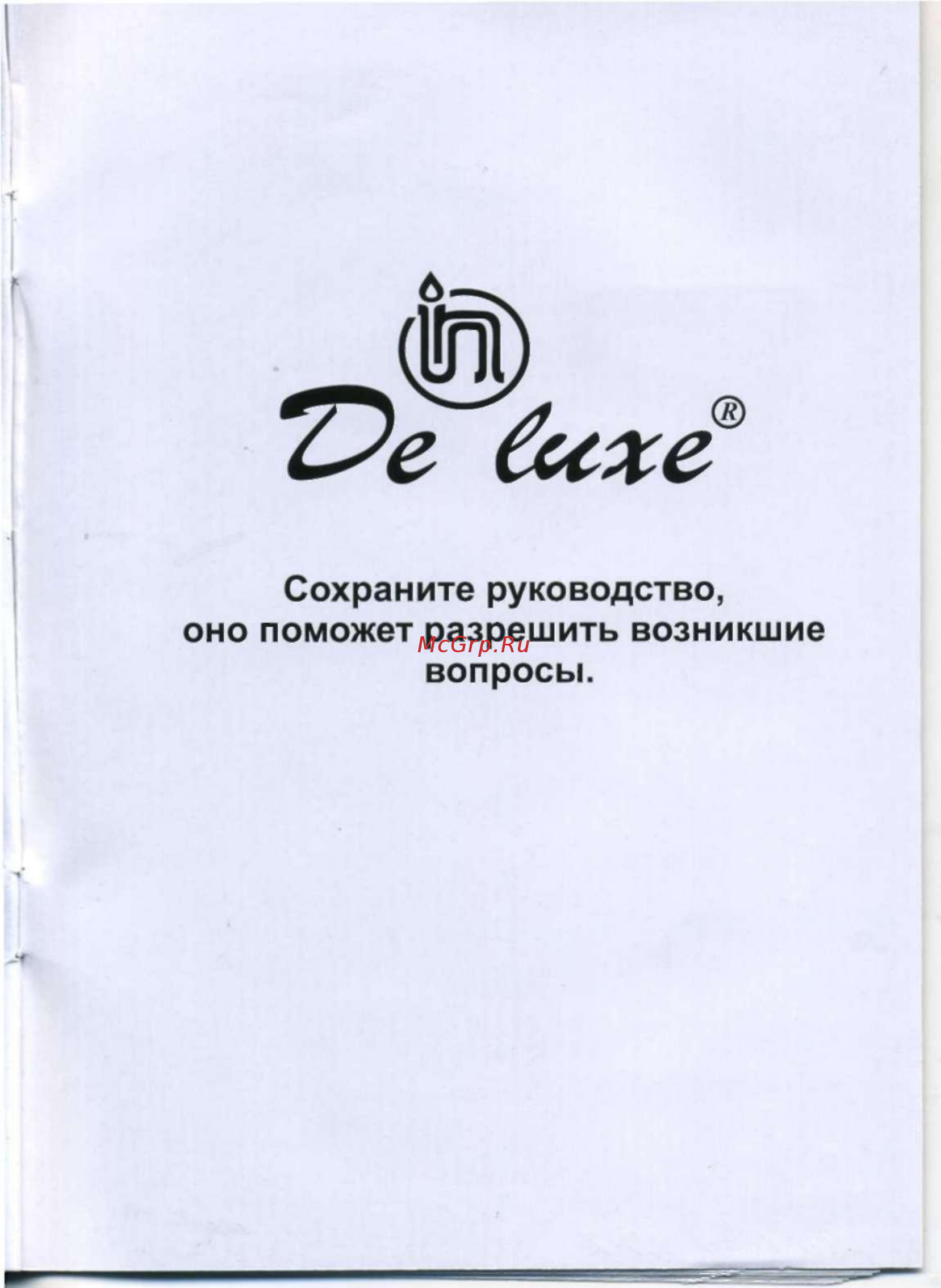 De luxe 506040.14г (кр) Руководство по эксплуатации онлайн [28/28] 123866
