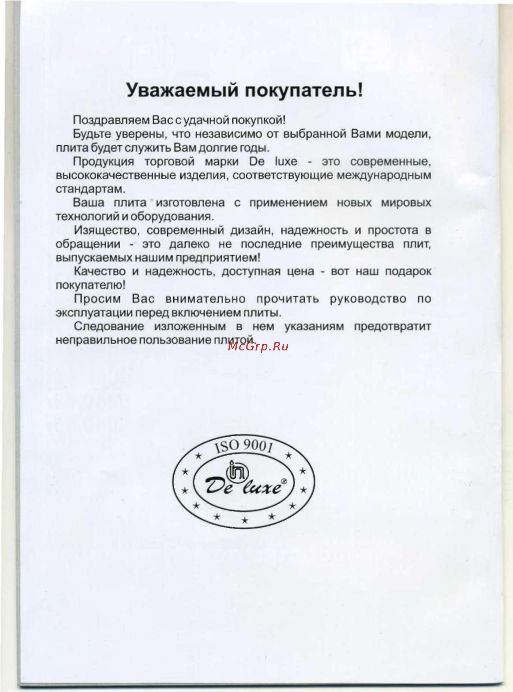 De luxe 5040.37г (кр) [2/24] So 900