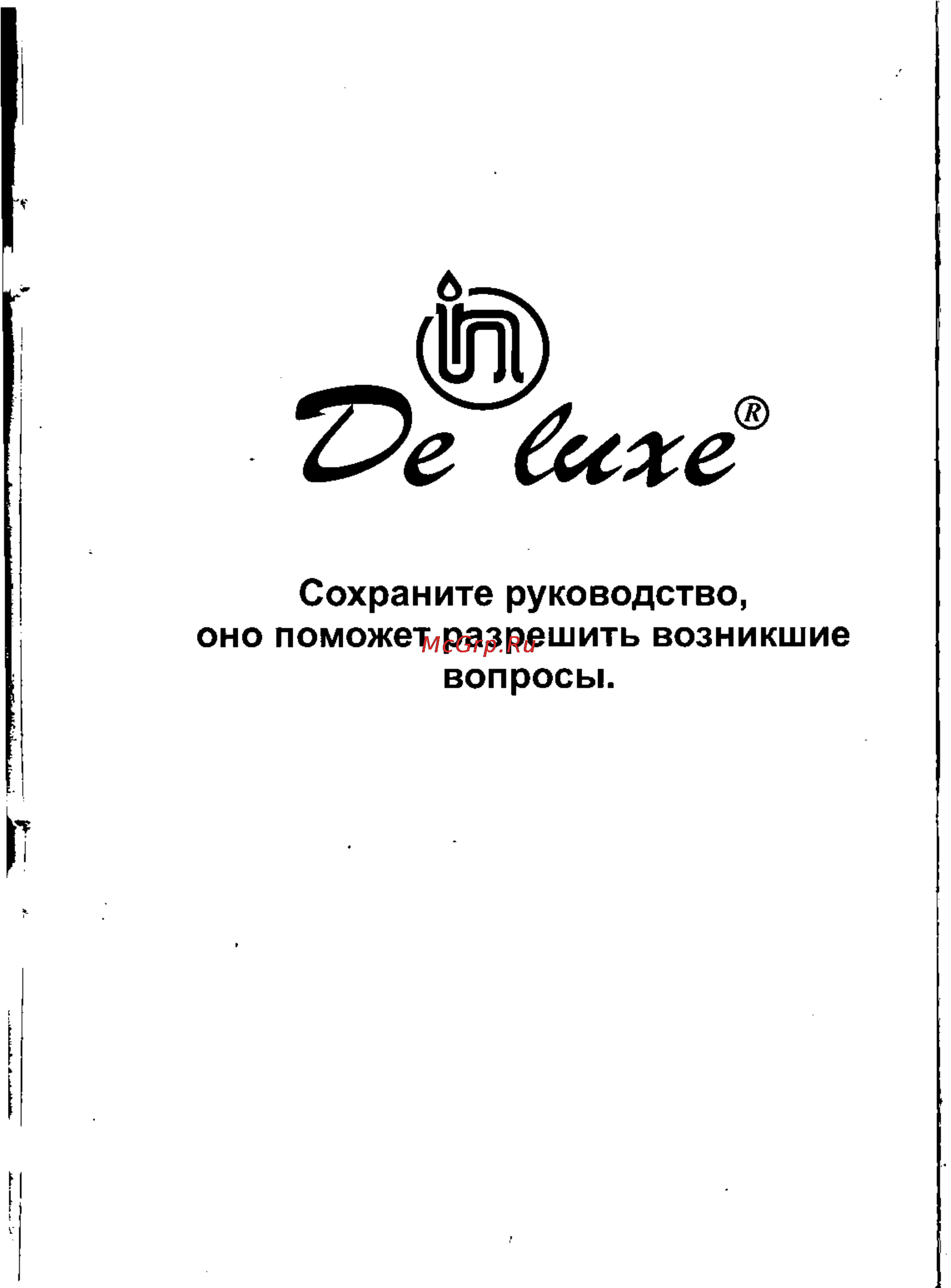 De luxe 506004.04э Руководство по эксплуатации онлайн [21/21] 123896