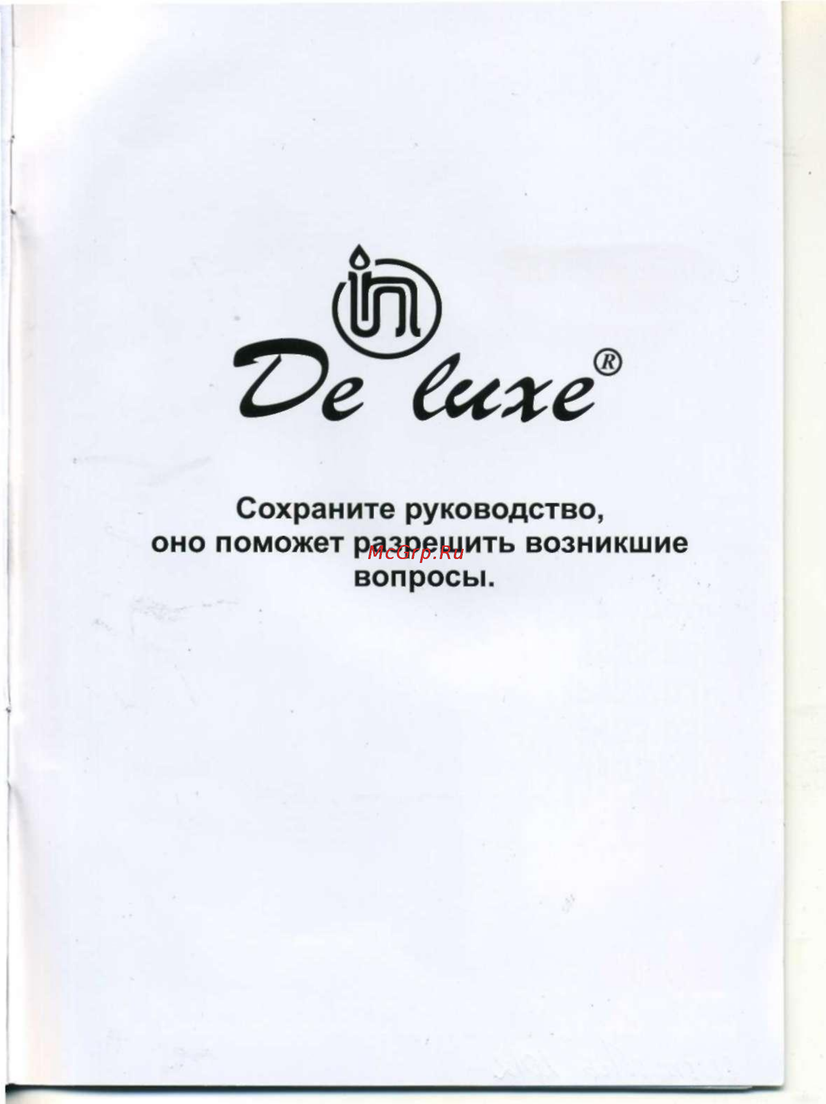 De luxe 5422.01гэ (щ) Руководство по эксплуатации онлайн [28/28] 123900