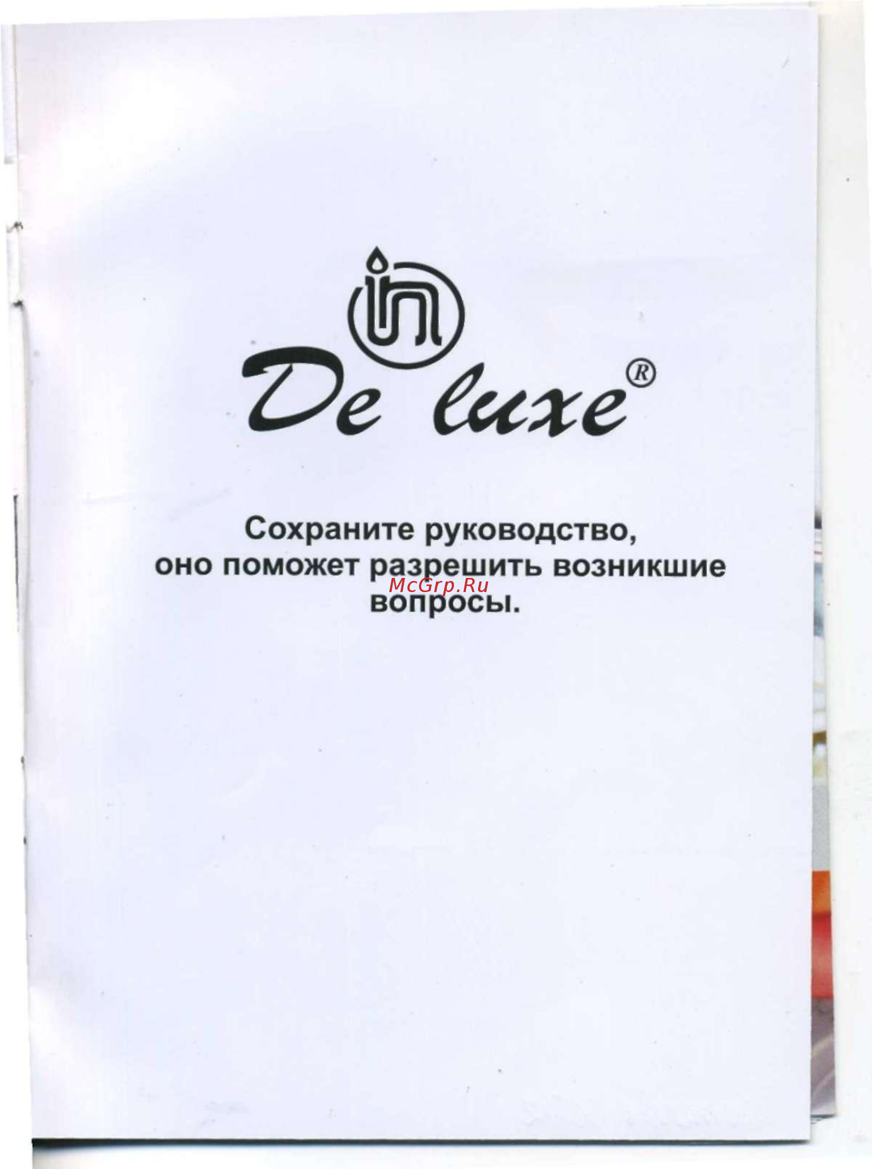 De luxe 5040.20 Белый Руководство по эксплуатации онлайн [22/22] 303005
