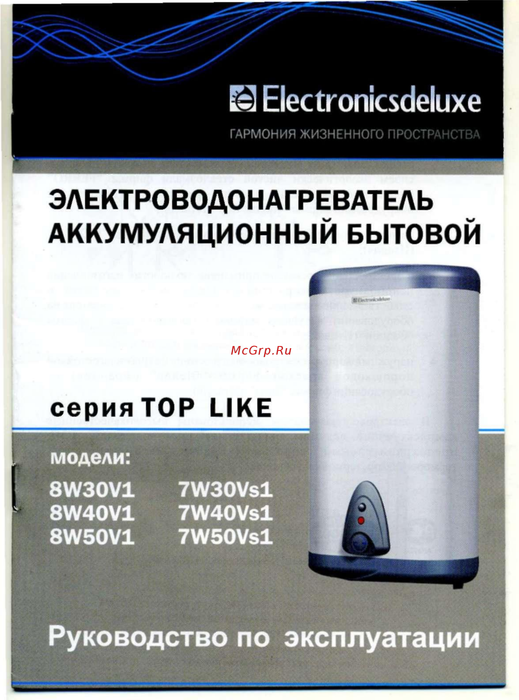 De luxe TOPLIKE 7W40Vs1 Руководство по эксплуатации онлайн