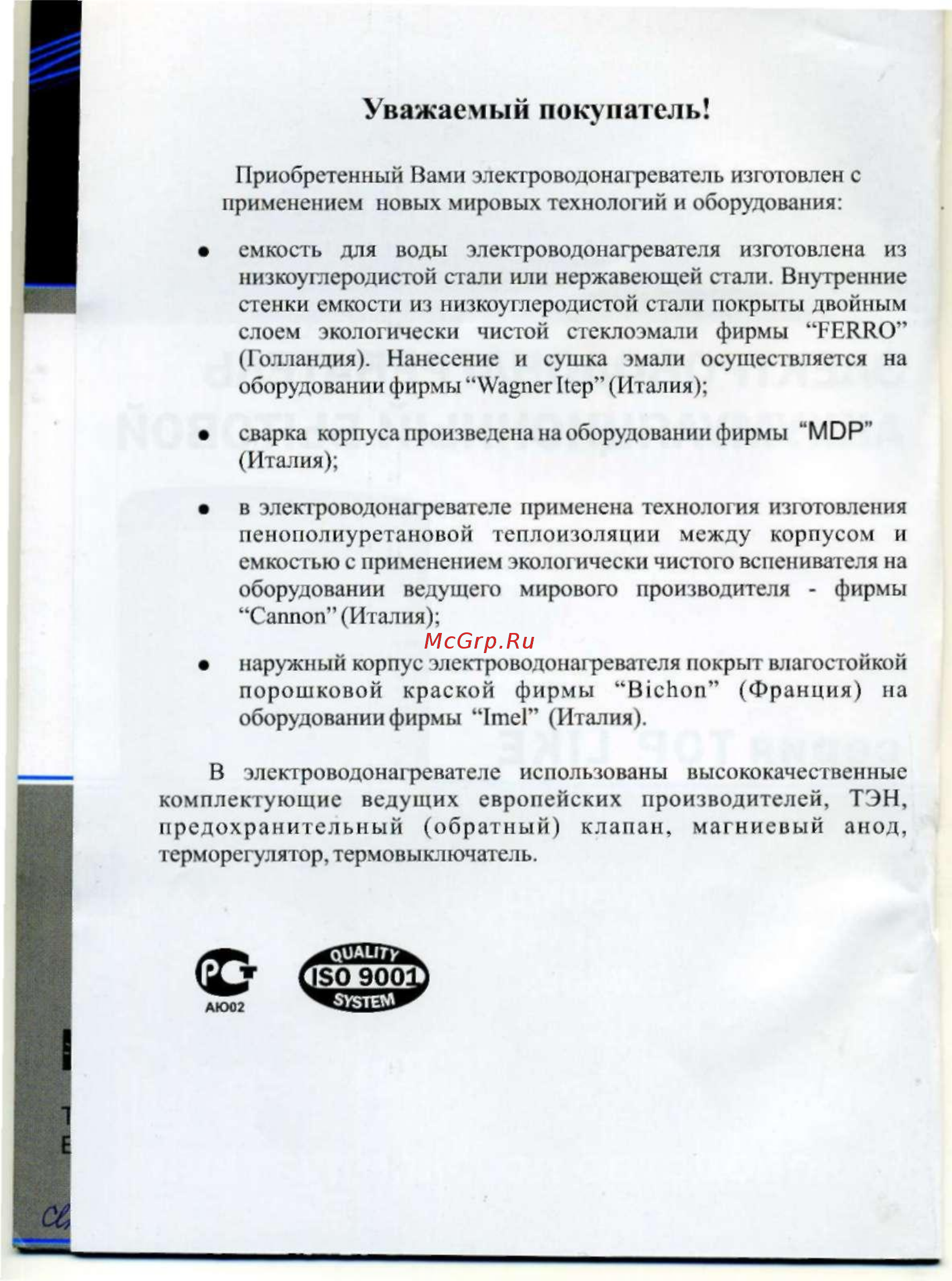 De luxe 7W30Vs1 [2/23] Уважаемый покупатель