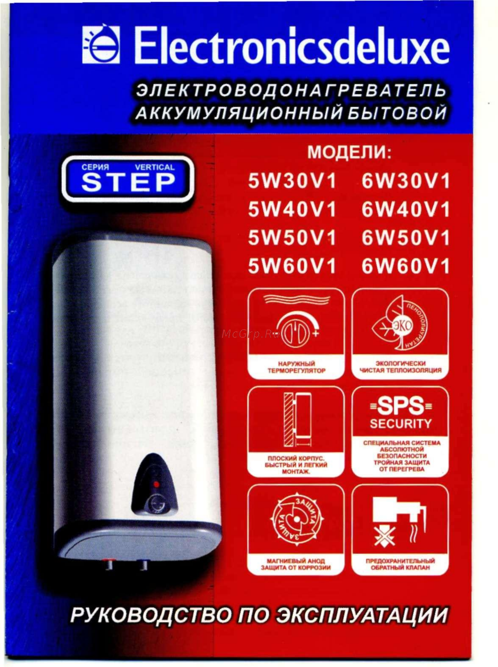 De luxe 5W30V1 Руководство по эксплуатации онлайн