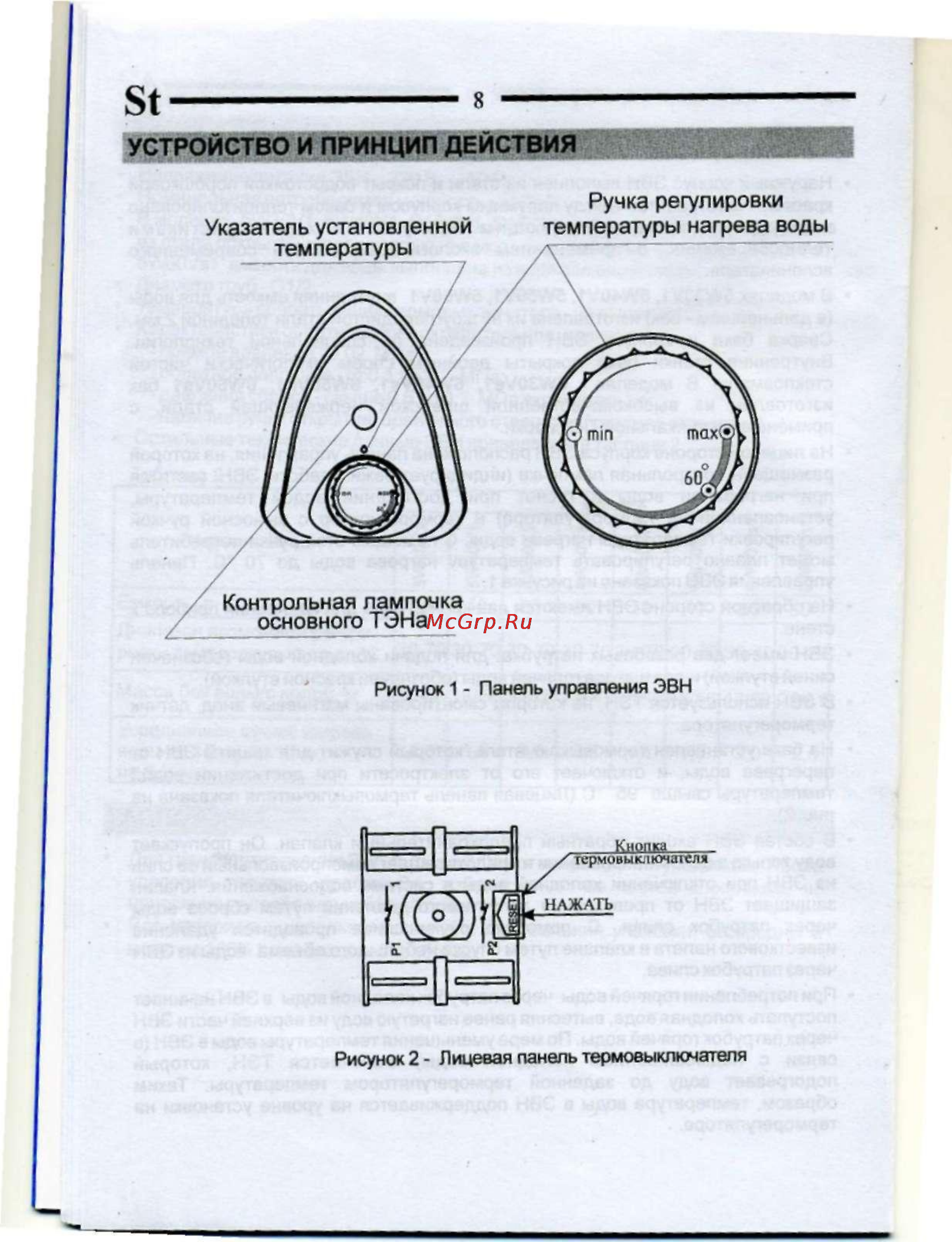 De luxe 5W40V1 Руководство по эксплуатации онлайн [10/24] 123918