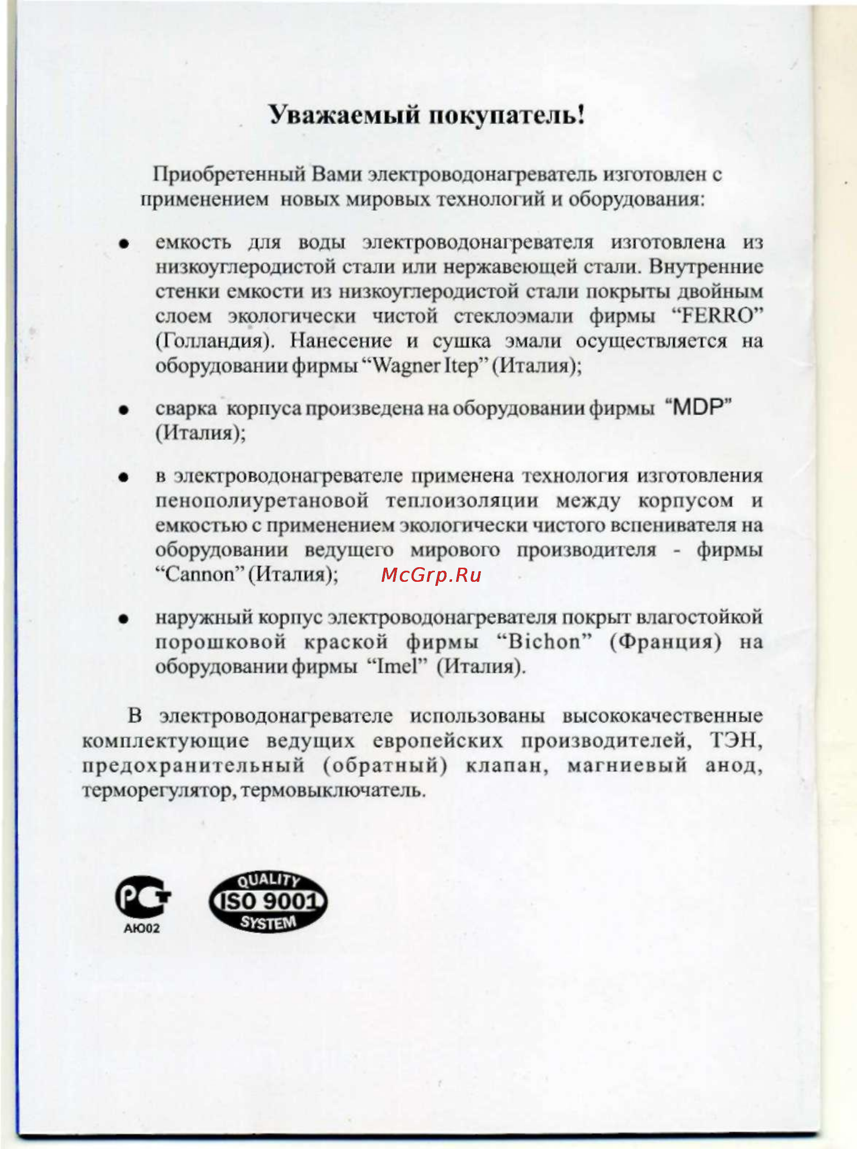De luxe 5W50V1 [2/24] Уважаемый покупатель