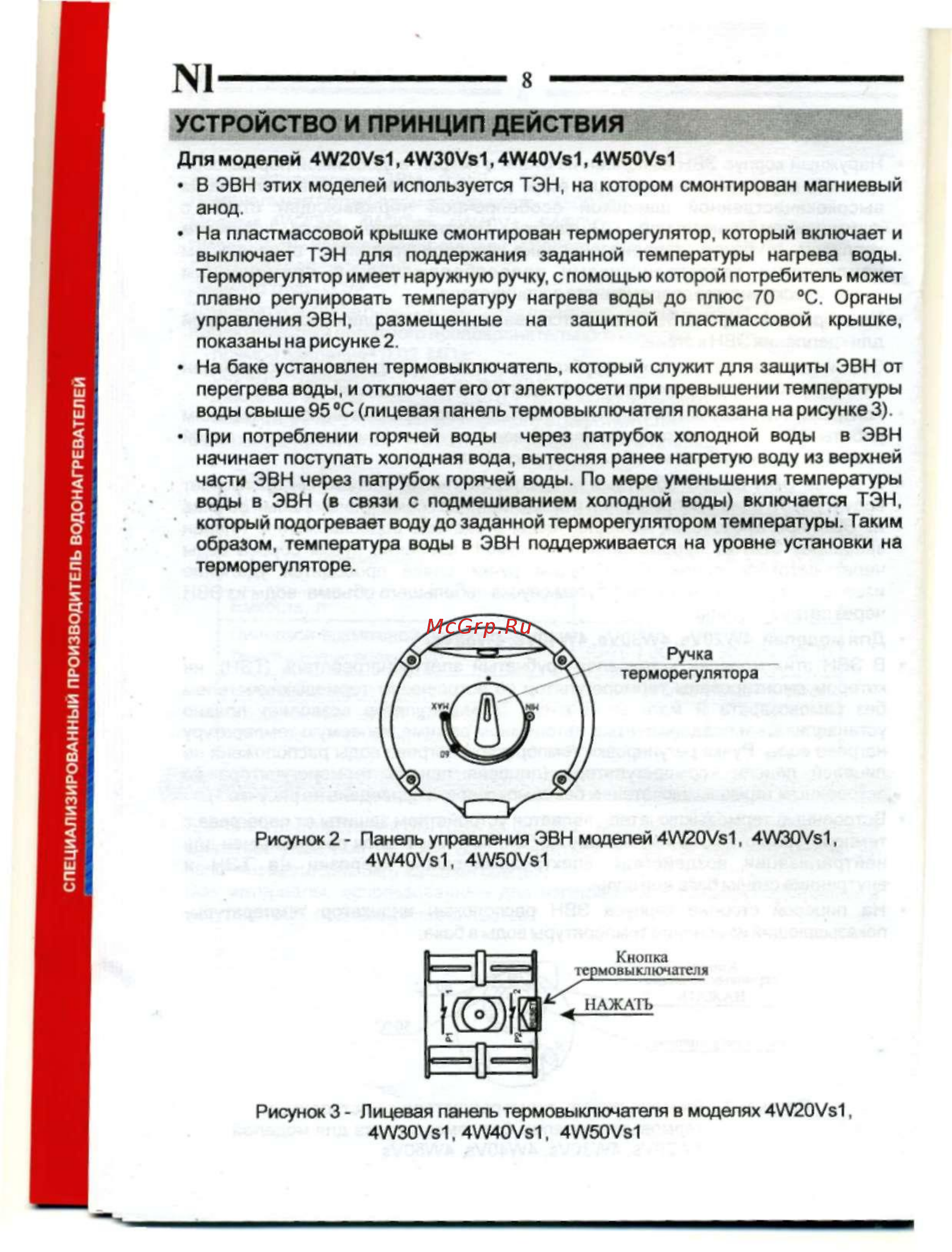 De luxe 4W20Vs Руководство по эксплуатации онлайн [10/23] 123922