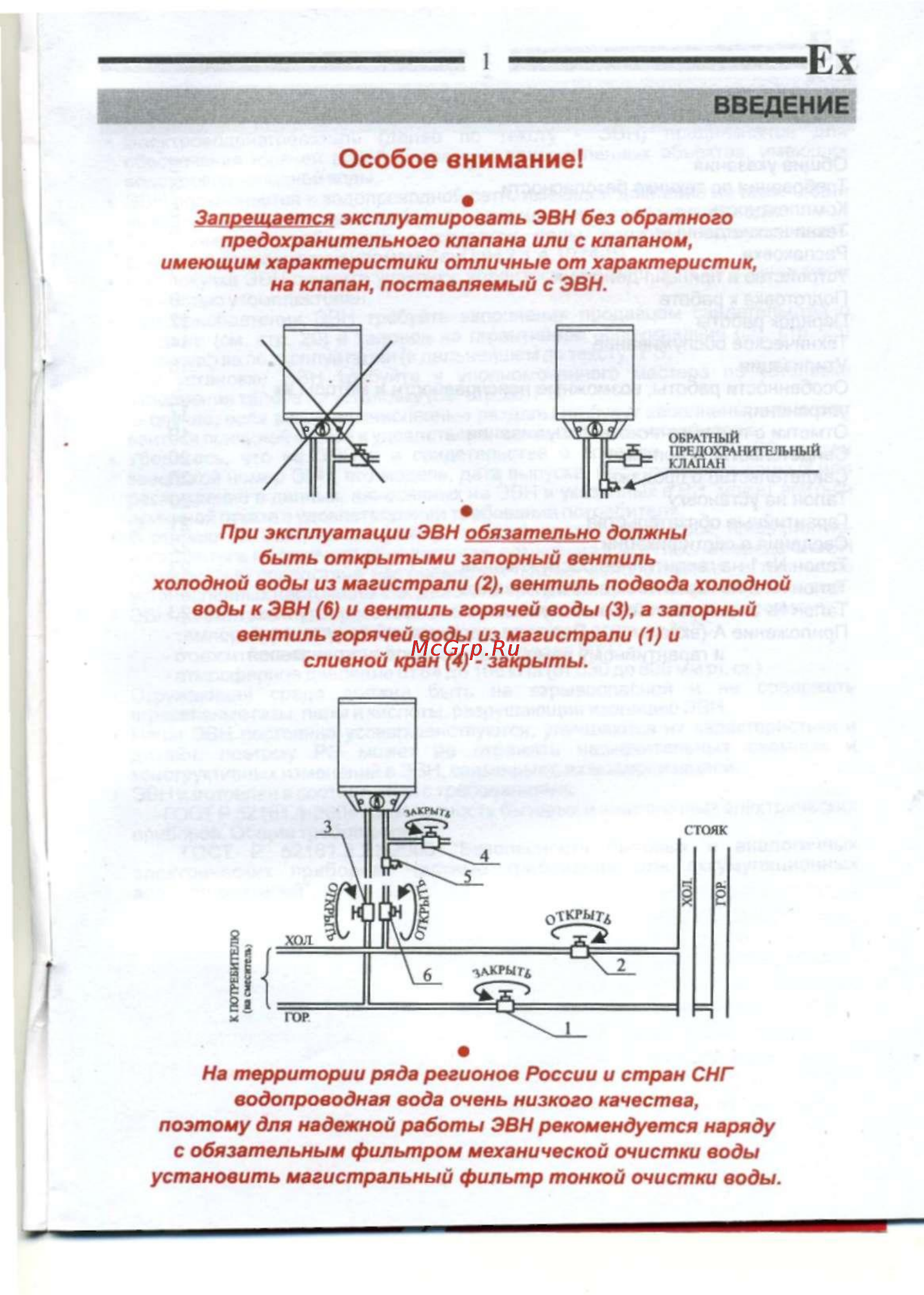 De luxe W80VH1 [3/21] Особое внимание