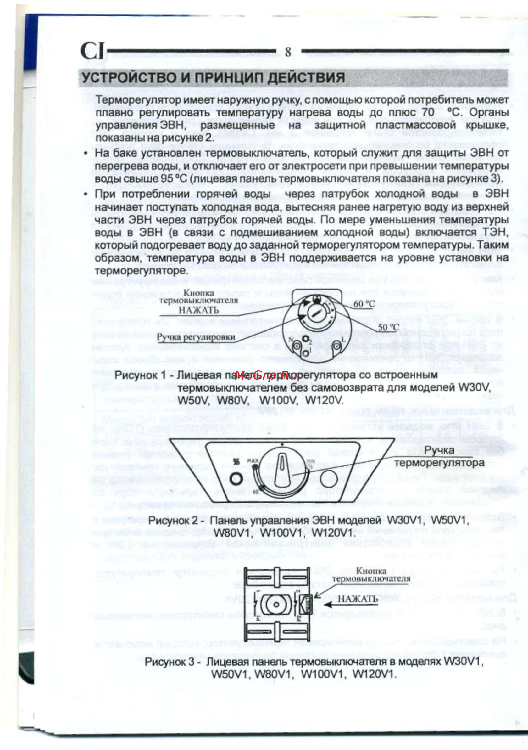 De luxe CLASSIC PLUS W100V1 [10/20] Устройство и принцип действия