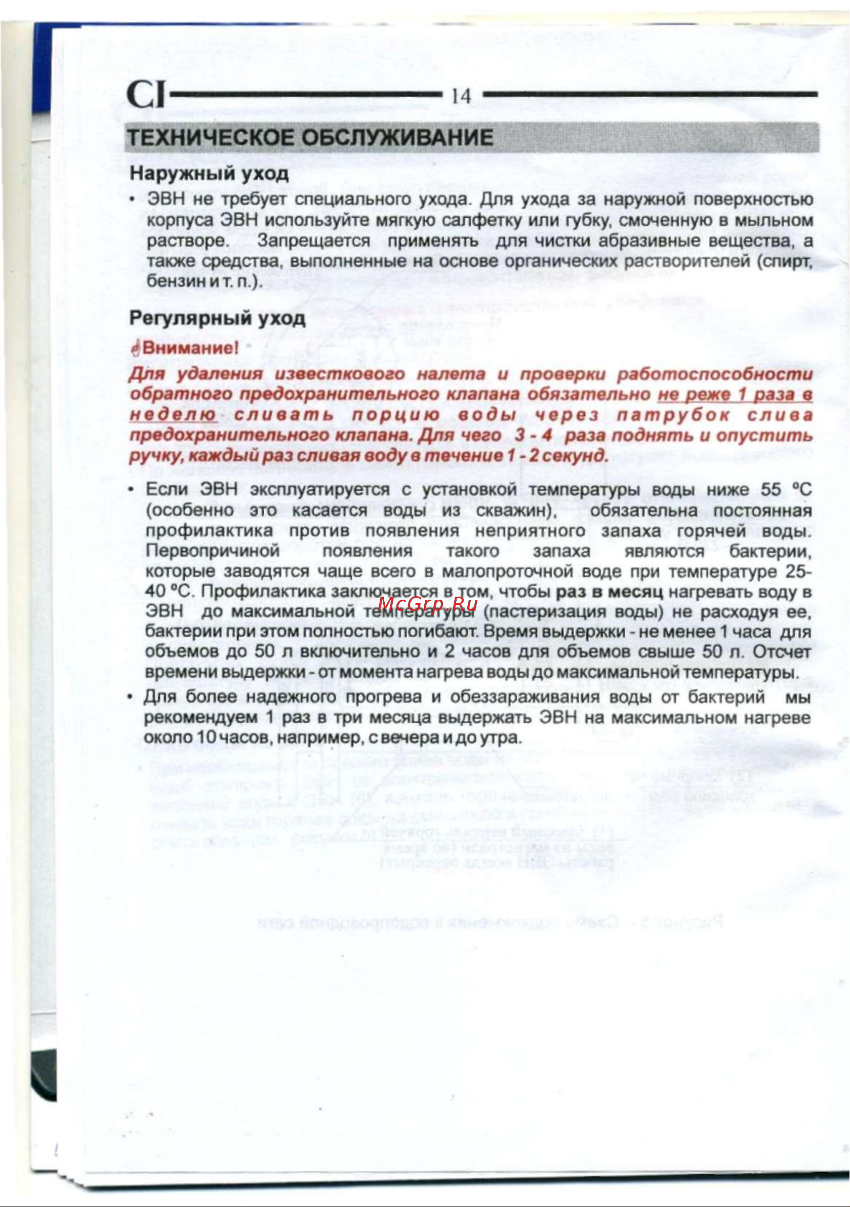 De luxe W120V1 [15/20] С1 и