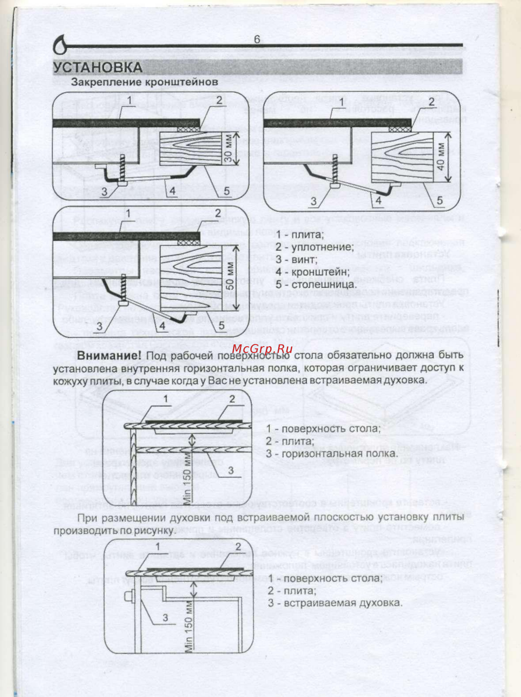 ElectronicsDeluxe 5840.00гмв-008 ч/р Руководство по эксплуатации онлайн [7/13] 123962