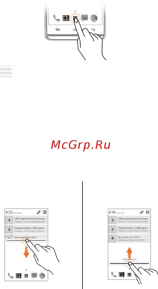 Micromax A104 [19/45] Запуск приложений
