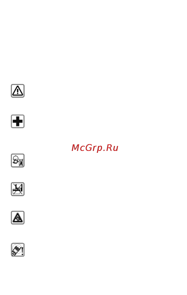 Micromax A190 [10/46] Меры предосторожности