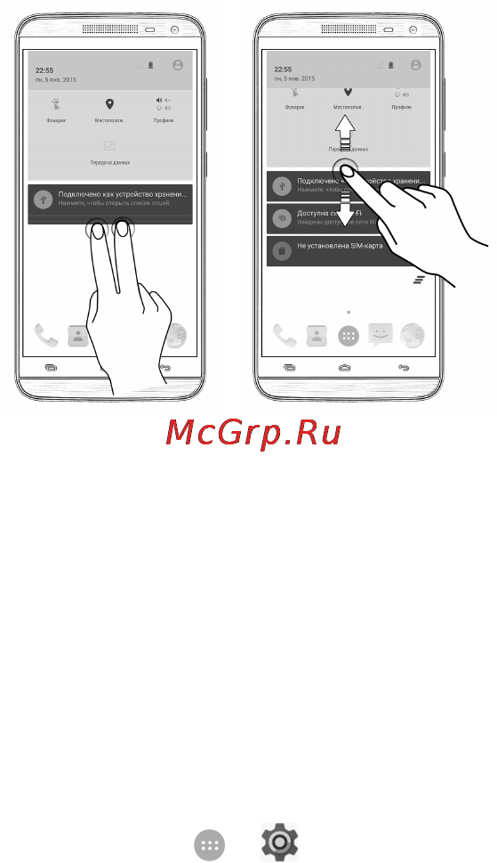 Micromax AQ5001 Canvas Power Dual [24/52] Автоповорот
