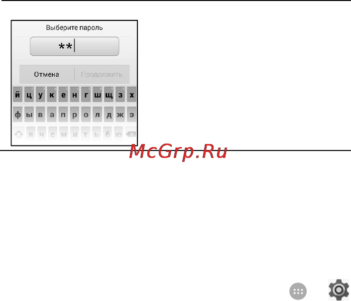Micromax AQ5001 Canvas Power Dual [27/52] Функция smart lock