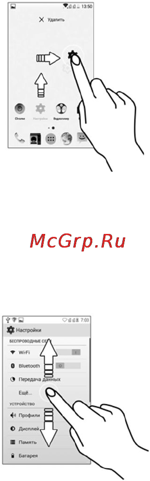 Micromax AQ5001 Canvas Power Dual [30/52] Прокрутка