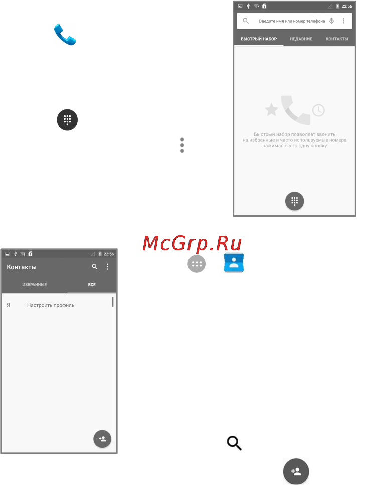 Micromax AQ5001 Canvas Power Dual [35/52] Вызовы и обмен сообщениями