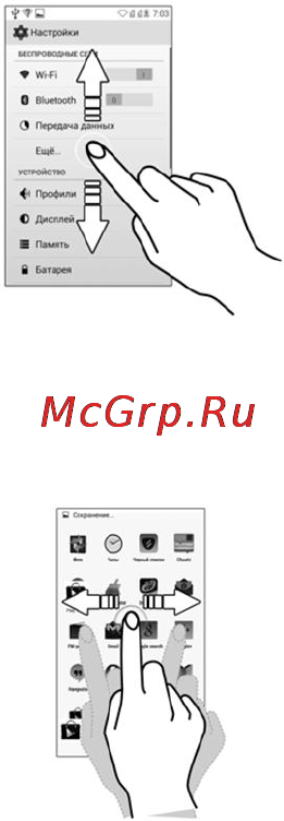 Micromax D320 [31/53] Прокрутка