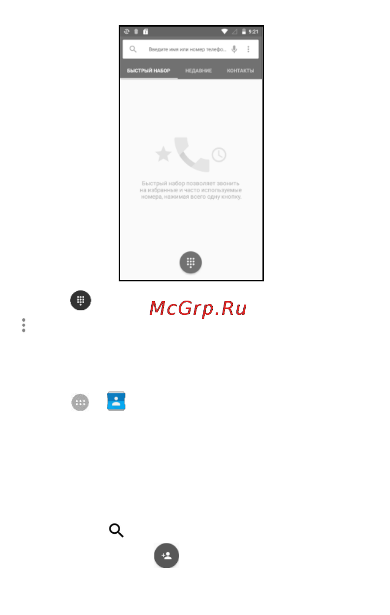 Micromax Q380 Canvas Spark Dual [36/53] Список контактов