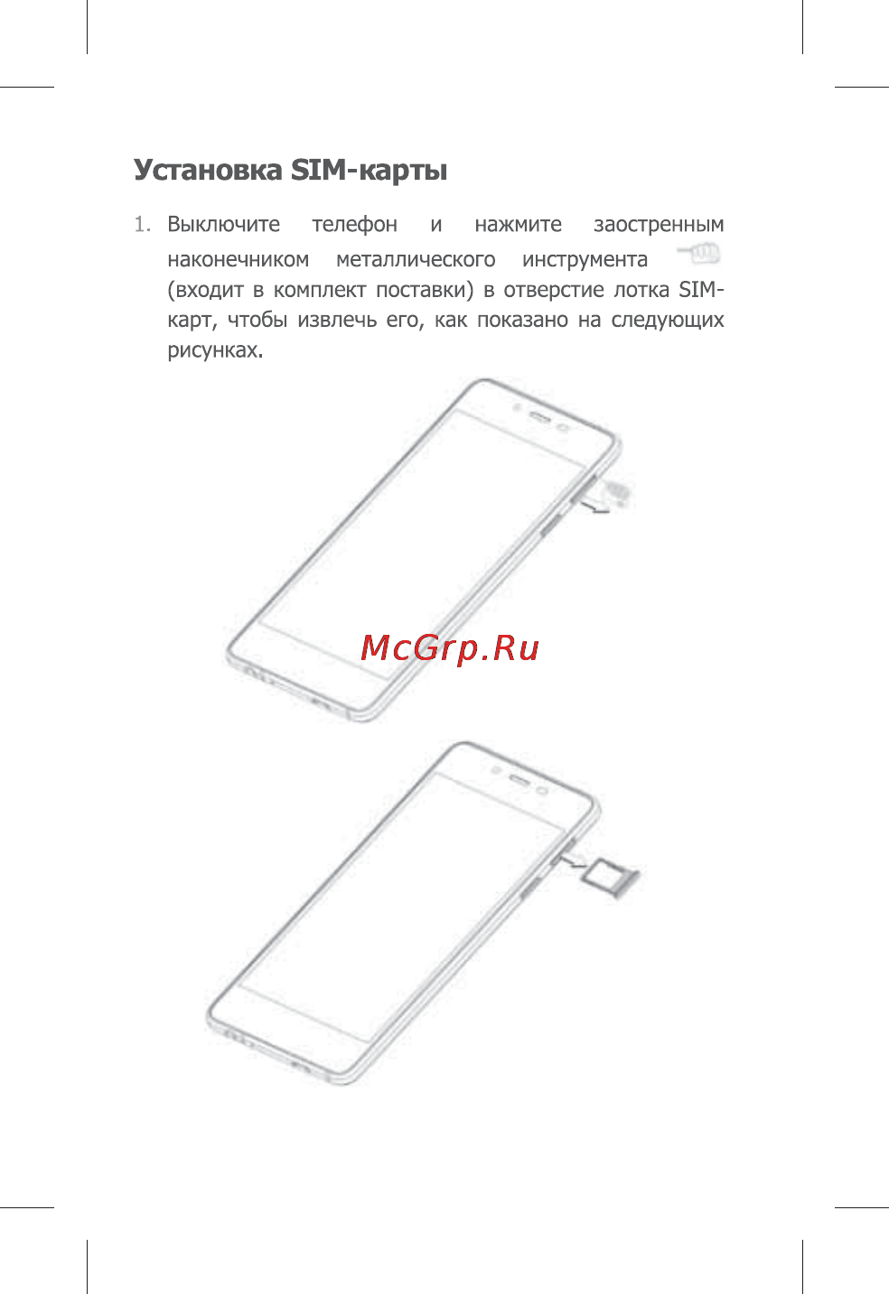 Micromax Q450 [16/28] Установка 51м карты