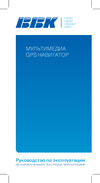BBK N5040BT Инструкция по эксплуатации
