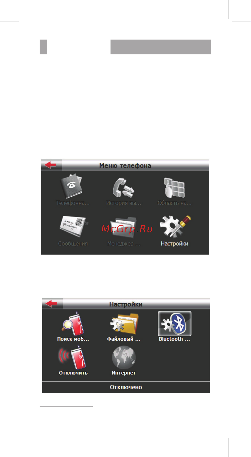 BBK N5041 [16/30] Соединение bluetooth
