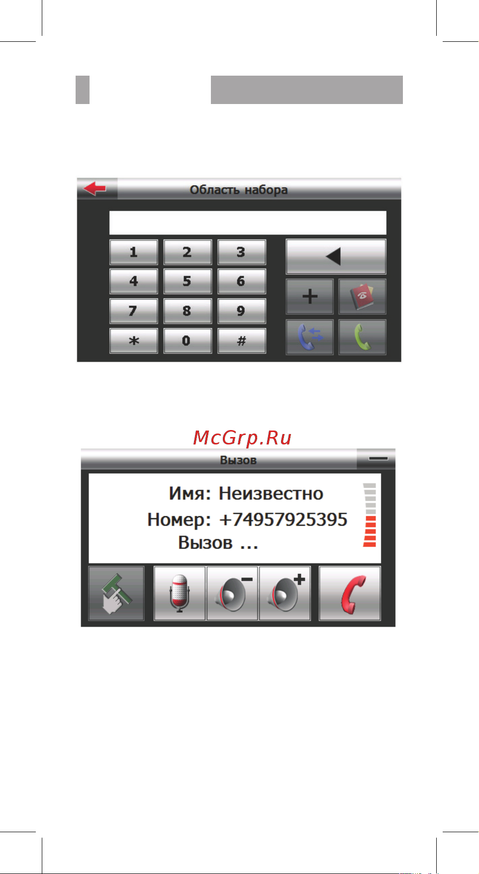 BBK N5041 [18/30] Операции