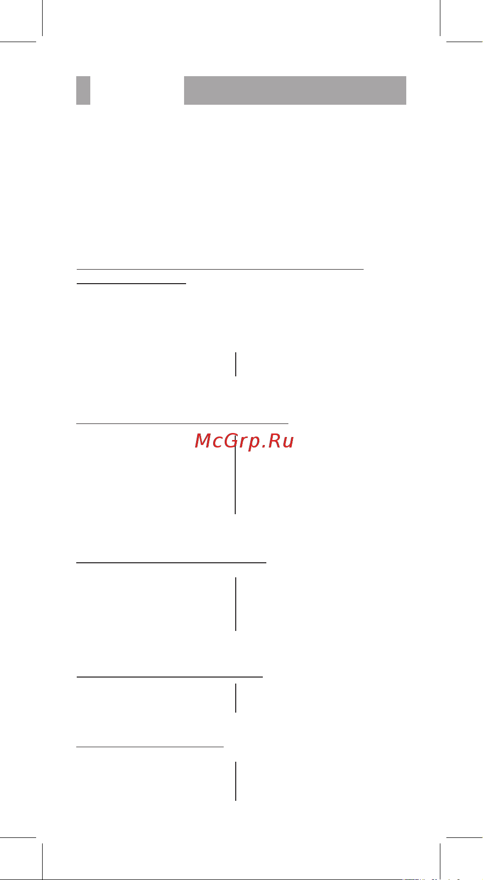 BBK N5041 [20/30] Поиск неисправностей
