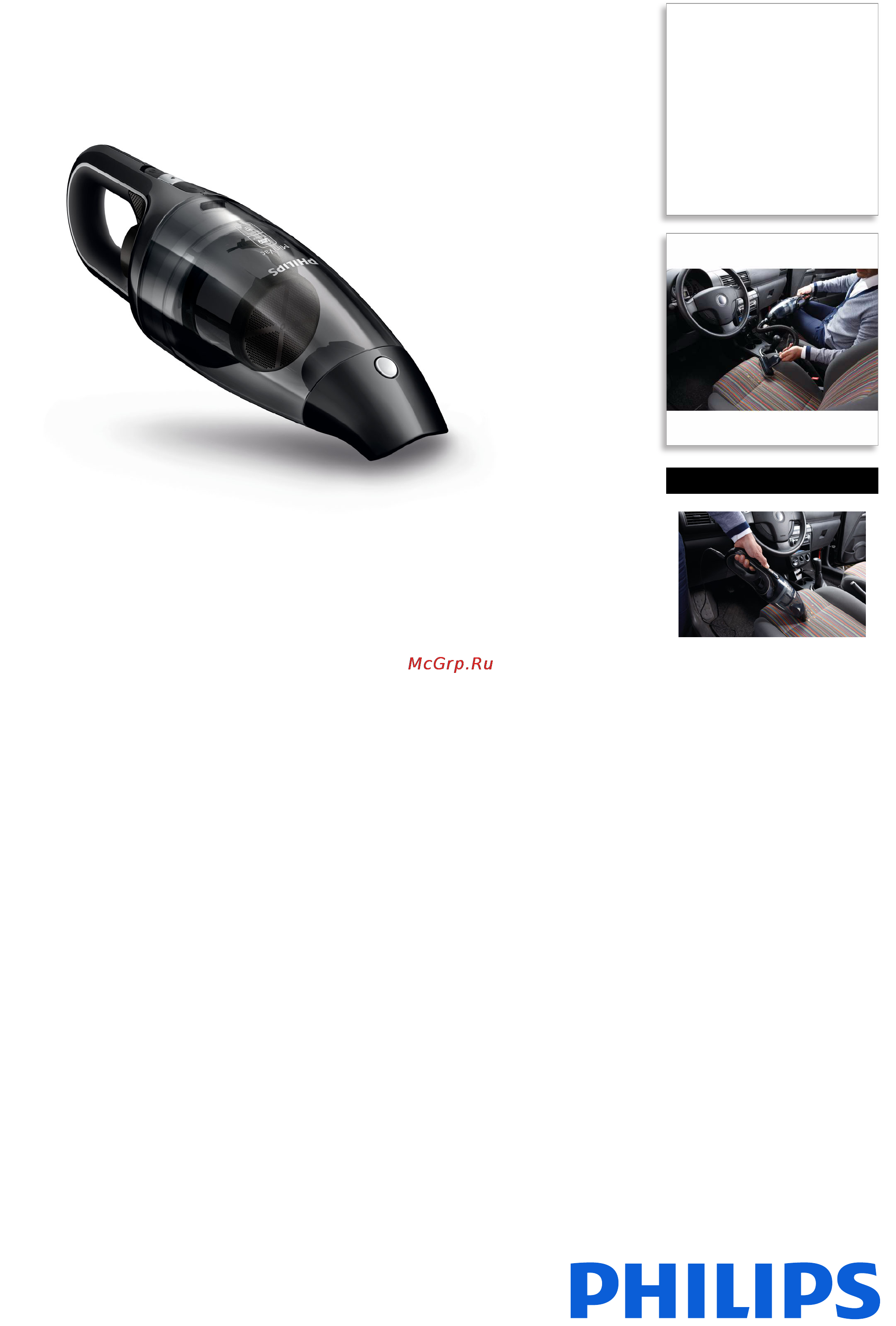 Philips FC 6141 Брошюра онлайн