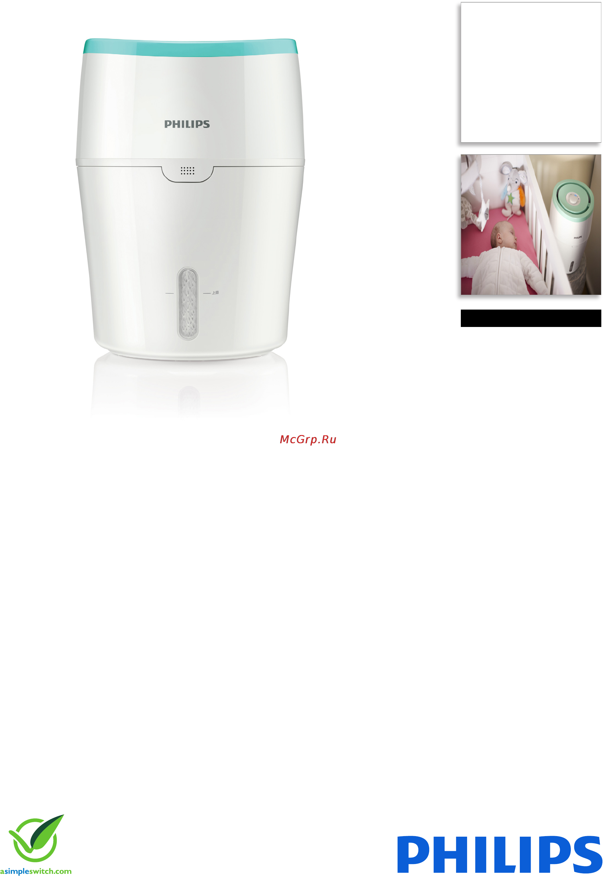 Philips HU 4801 Брошюра онлайн