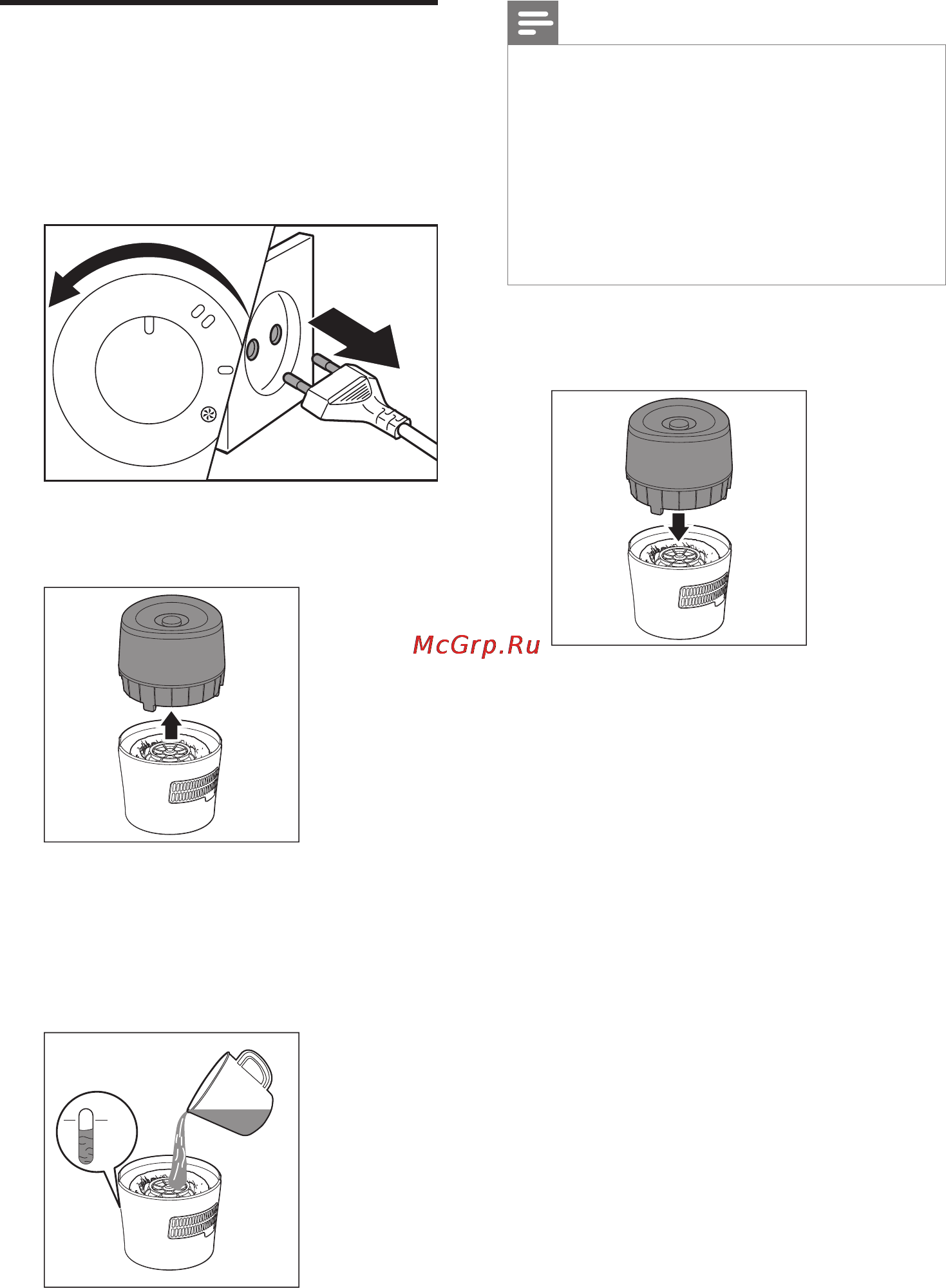 Philips HU 4801 [106/116] Наполнение водой