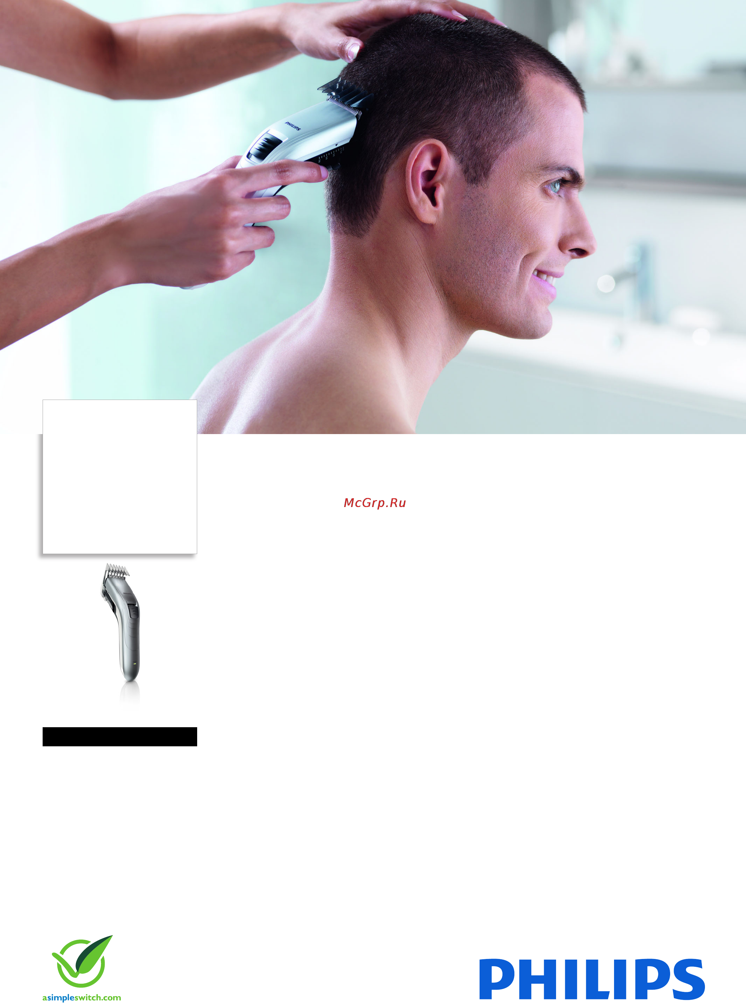 Philips QC5130 Брошюра онлайн