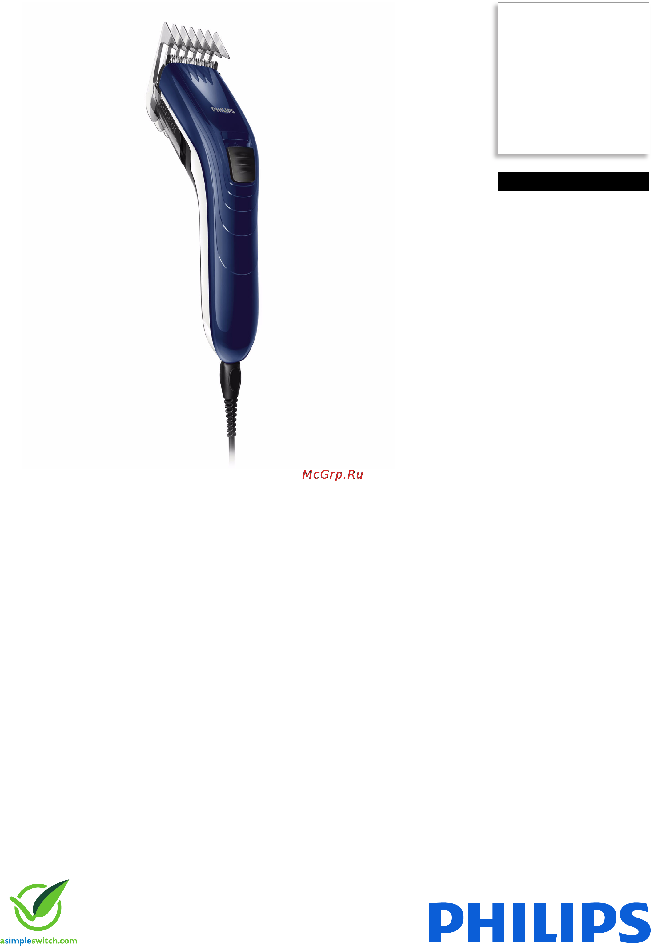 Philips QC5125 Брошюра онлайн