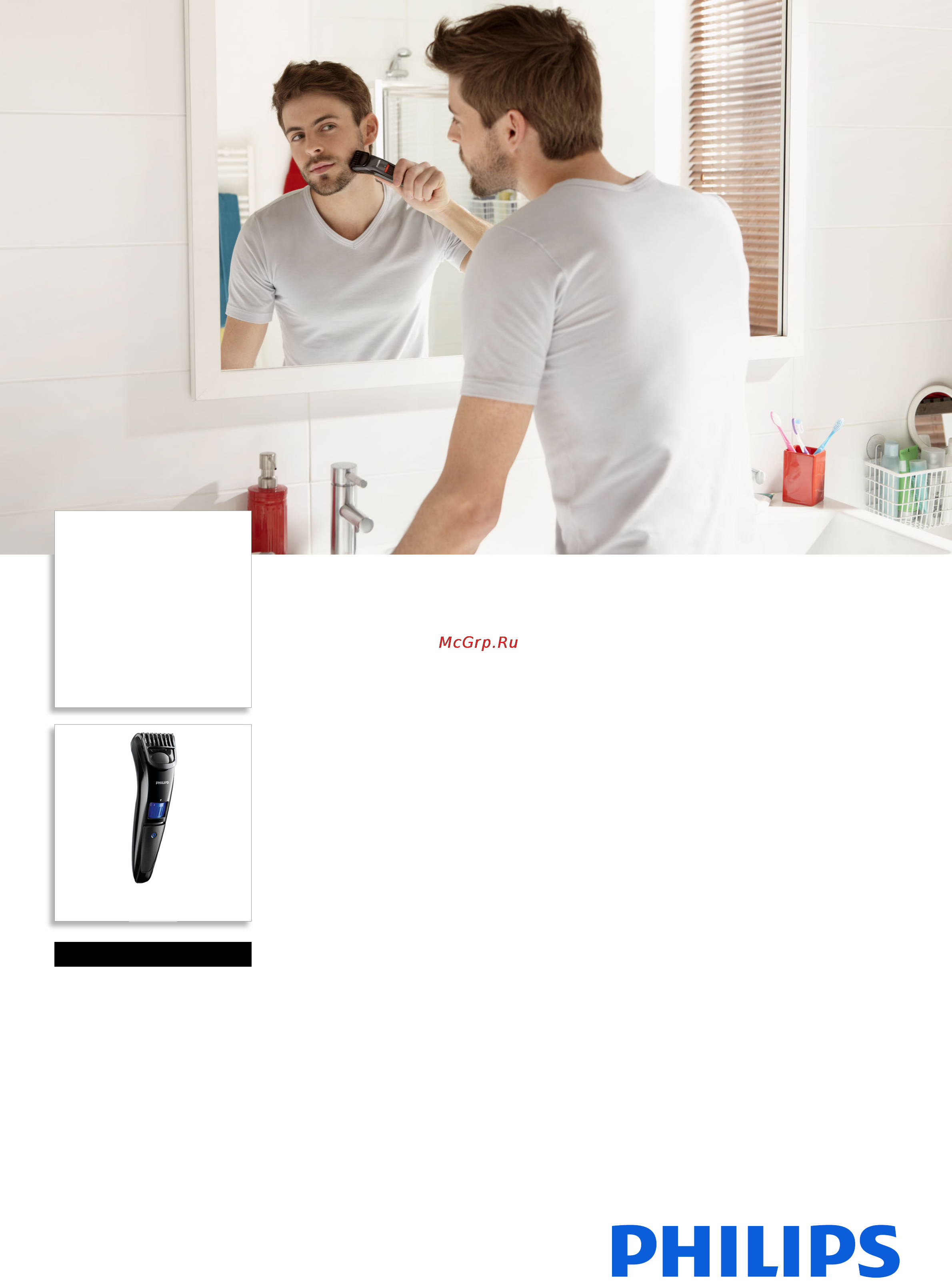 Philips QT4000 Брошюра онлайн