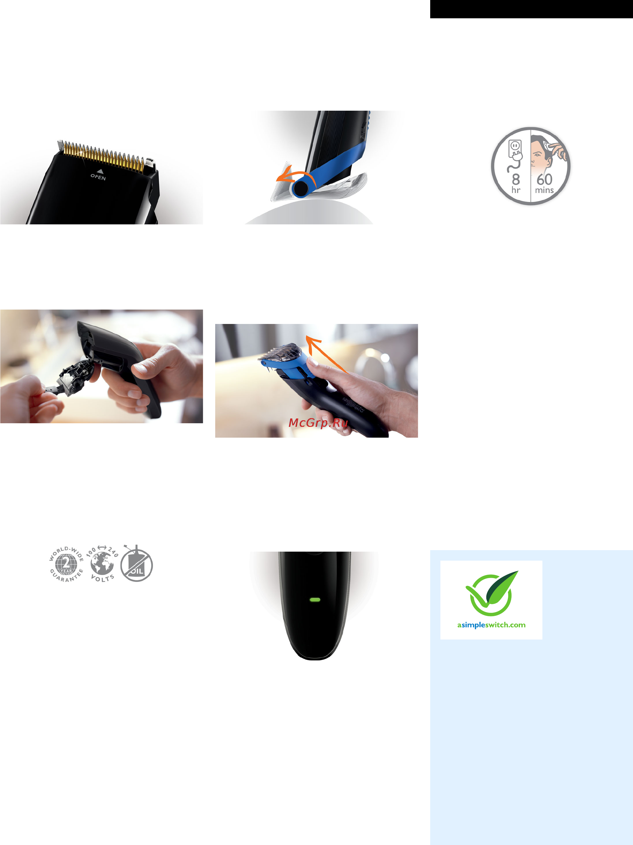 Philips QC5365 [2/3] Особенности
