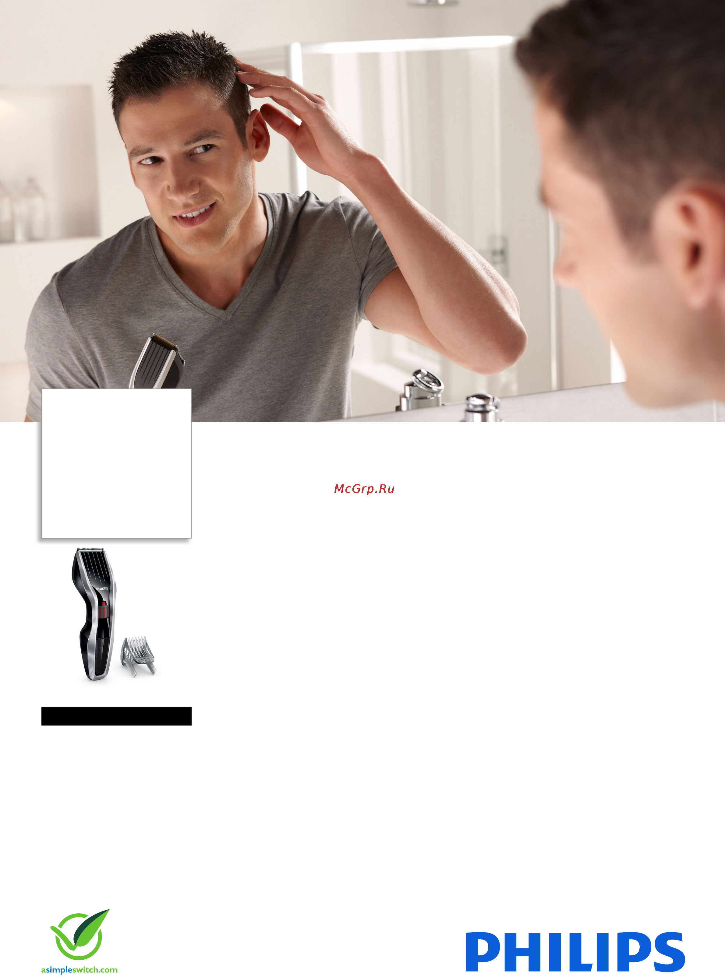 Philips HC5440 Брошюра онлайн