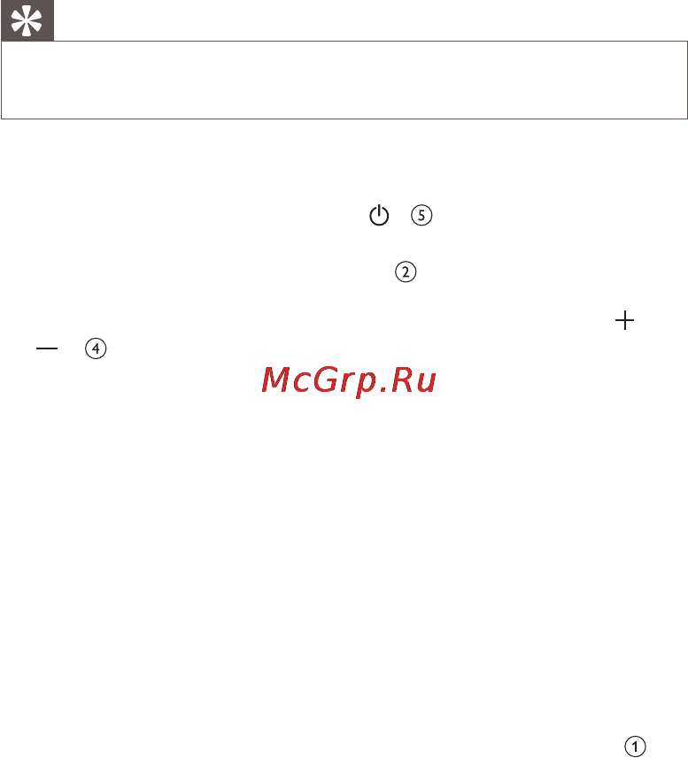 Philips HP8346 [6/10] Ед совет______________________________________
