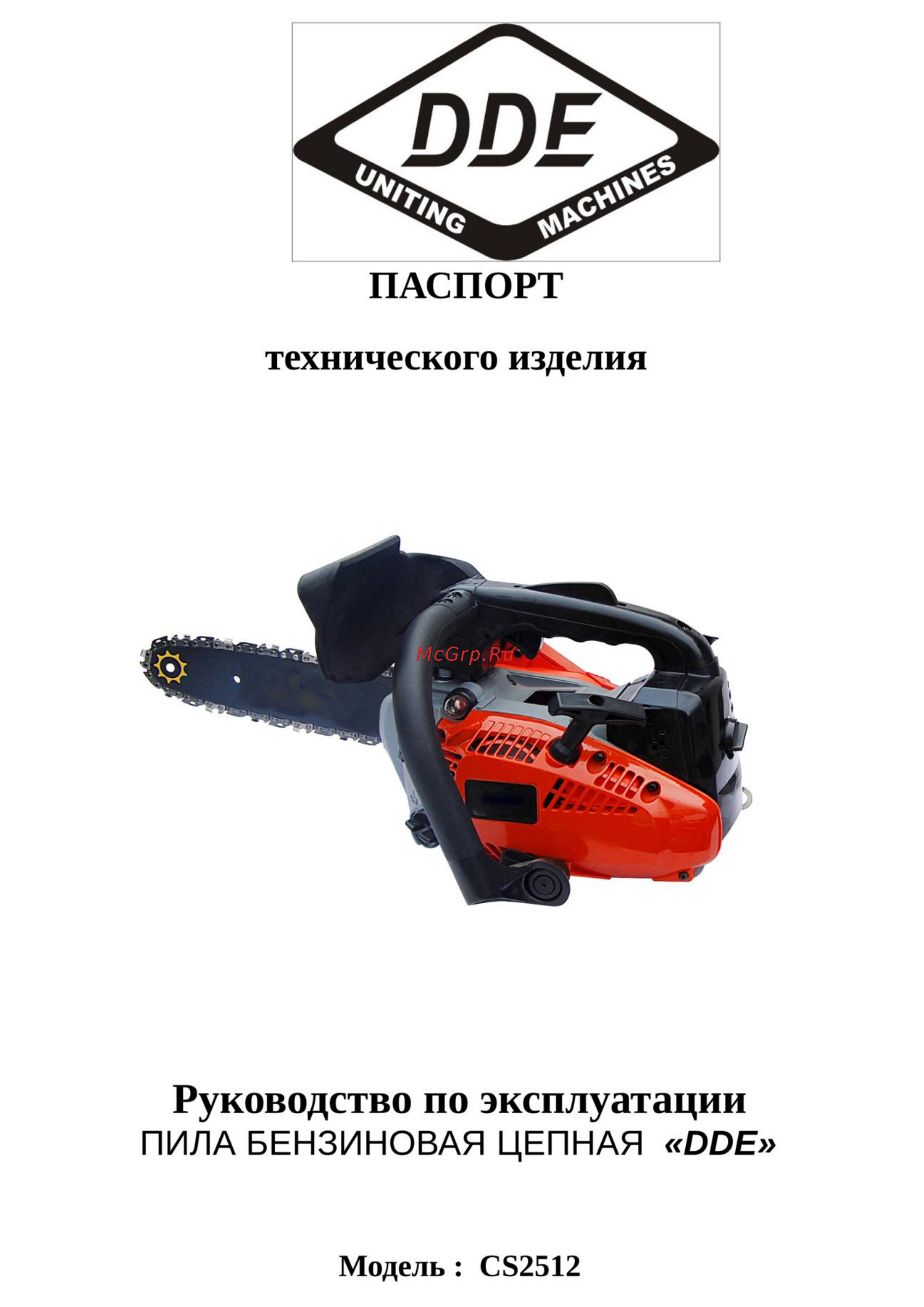 DDE CS2512 Руководство по эксплуатации онлайн