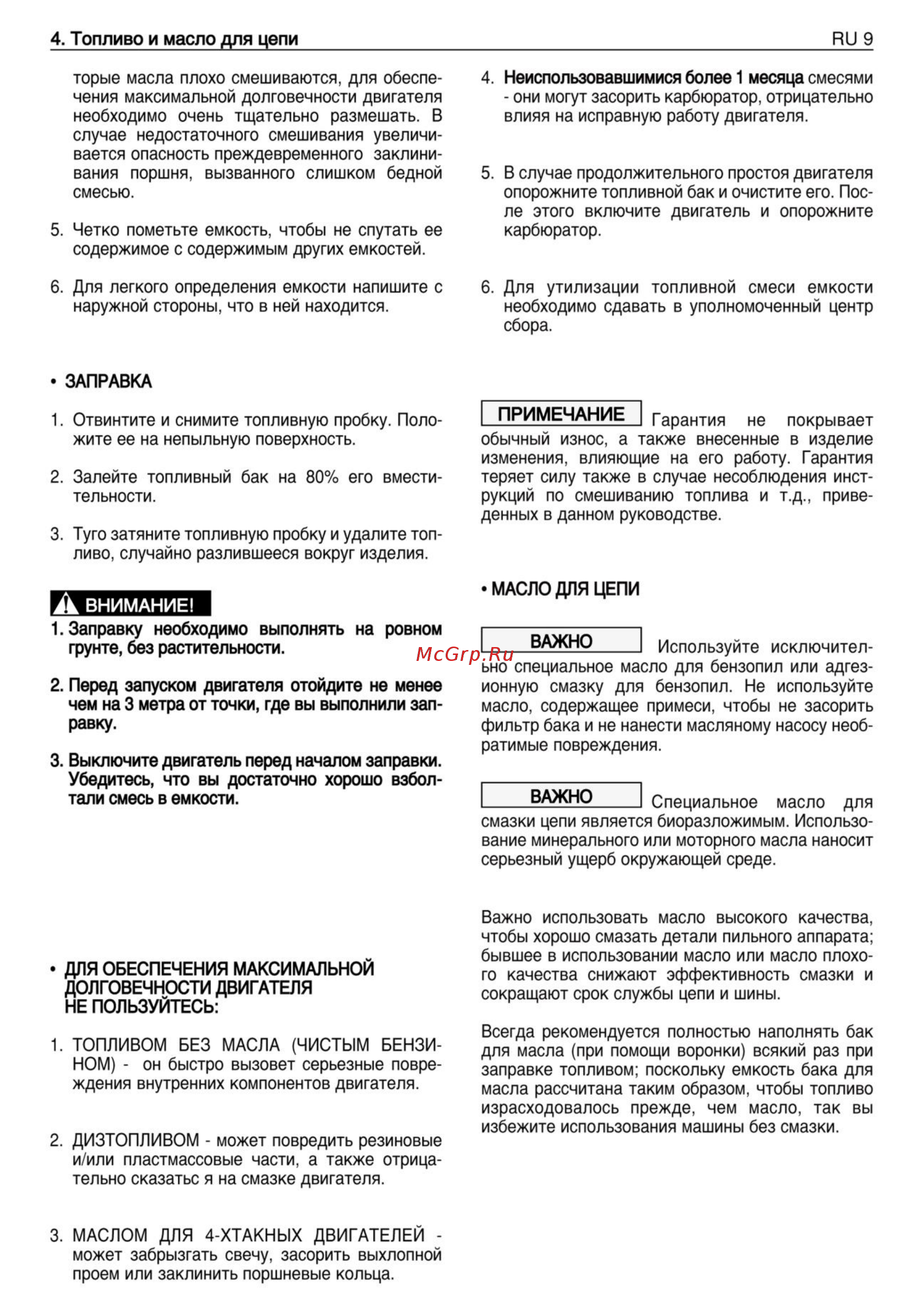 DDE CS2512 Руководство по эксплуатации онлайн [11/21] 124157