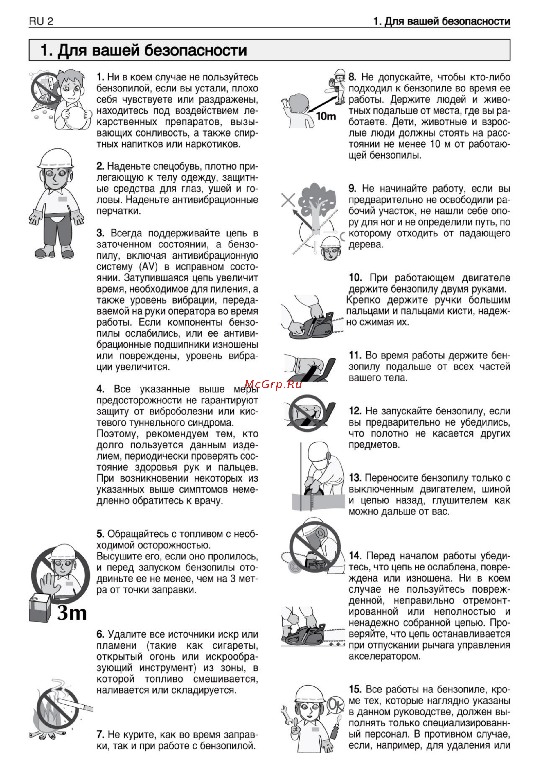 DDE CS2512 [4/21] Для вашей безопасности
