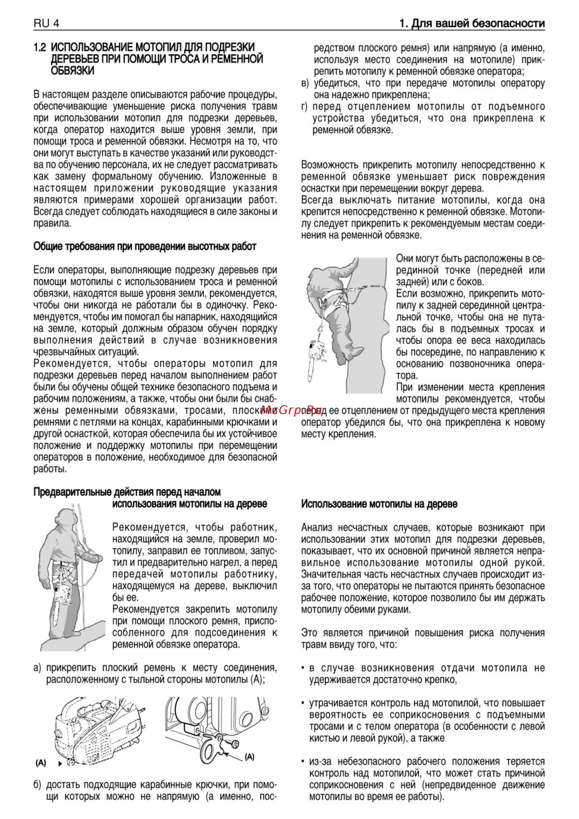 DDE CS2512 Руководство по эксплуатации онлайн [6/21] 124157