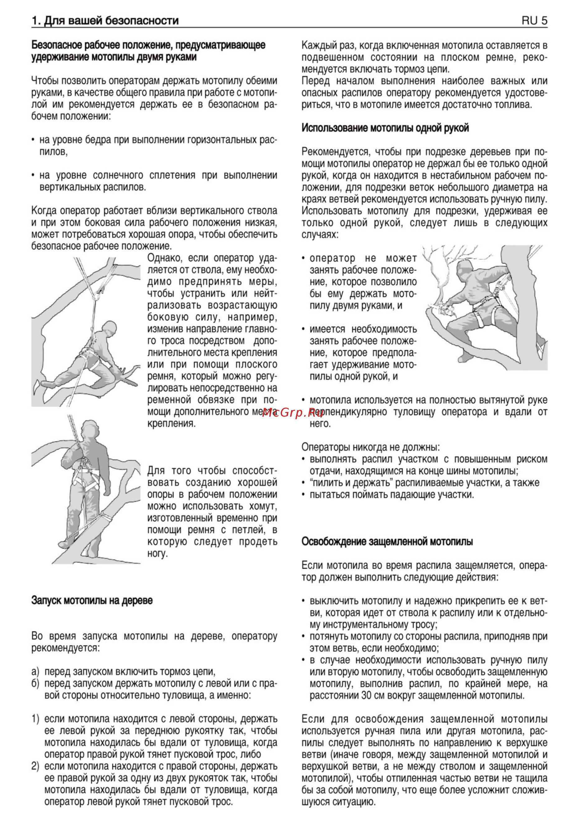 DDE CS2512 Руководство по эксплуатации онлайн [7/21] 124157