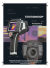CEM dt-9875 Инструкция по эксплуатации