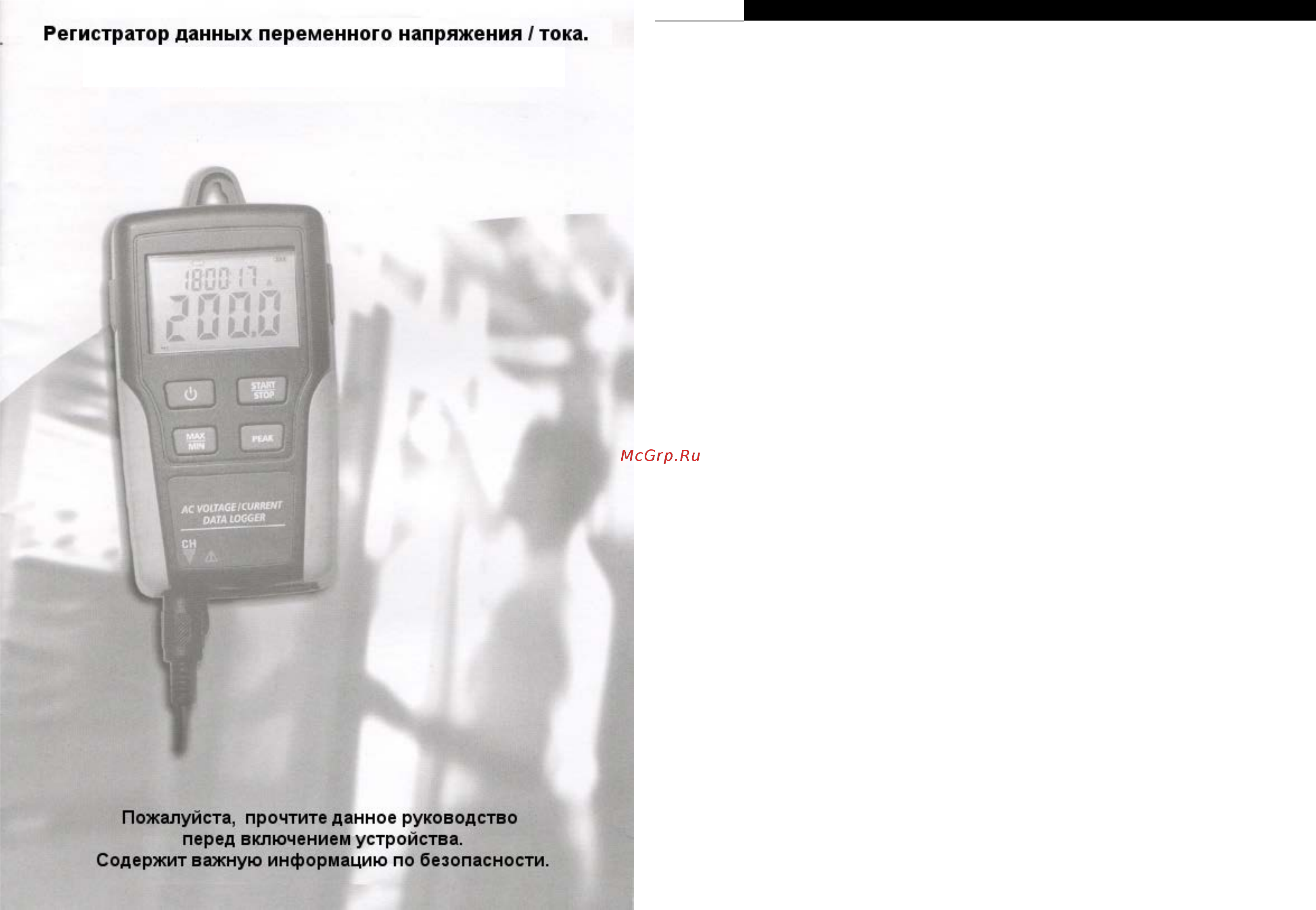 CEM dt-175cv1 Инструкция по эксплуатации онлайн