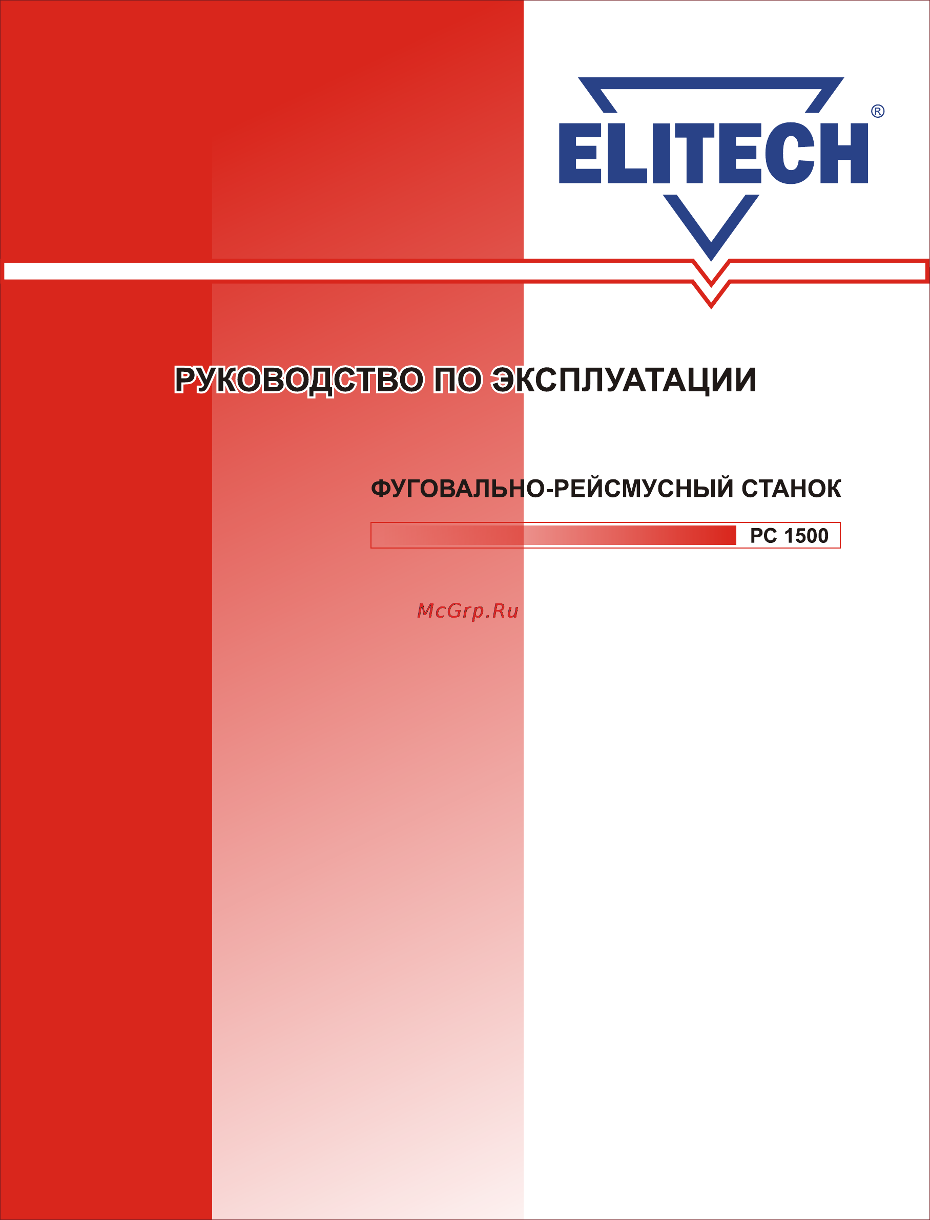 Elitech рс1500 Инструкция по эксплуатации онлайн