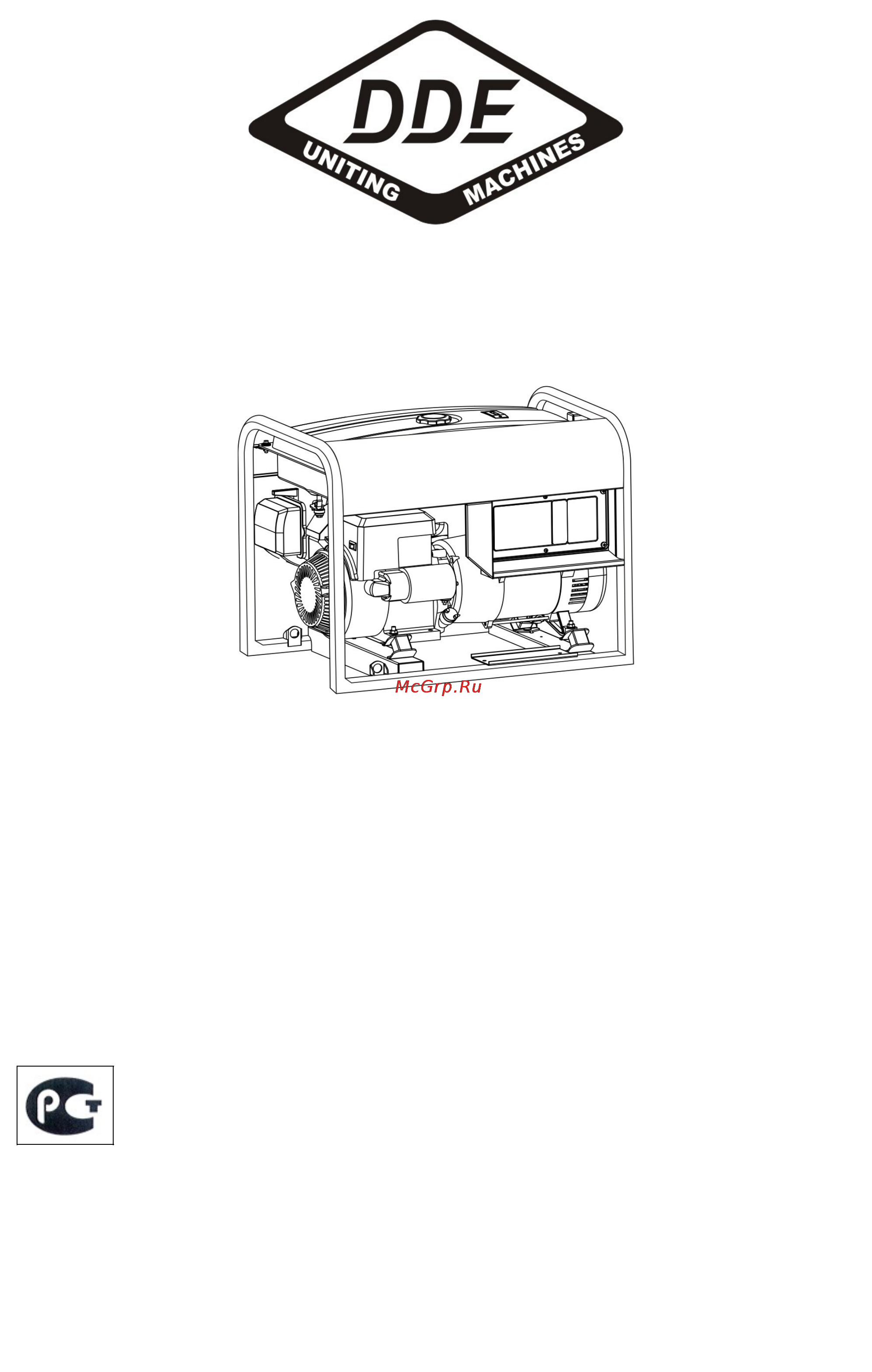 DDE DPG7553E Руководство по эксплуатации онлайн